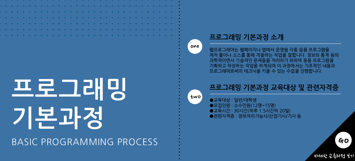 IT마스터컴퓨터학원
