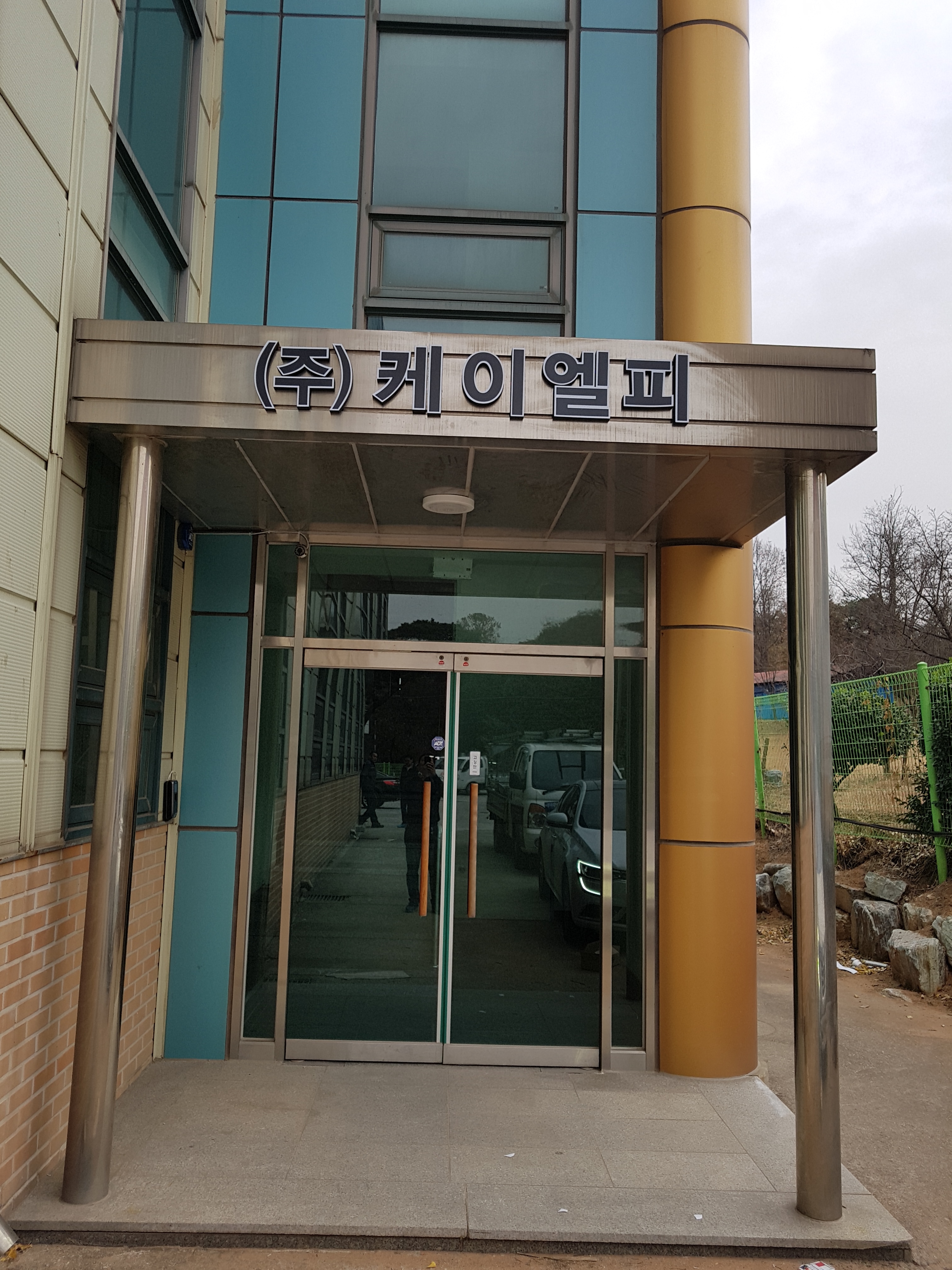 케이엘피