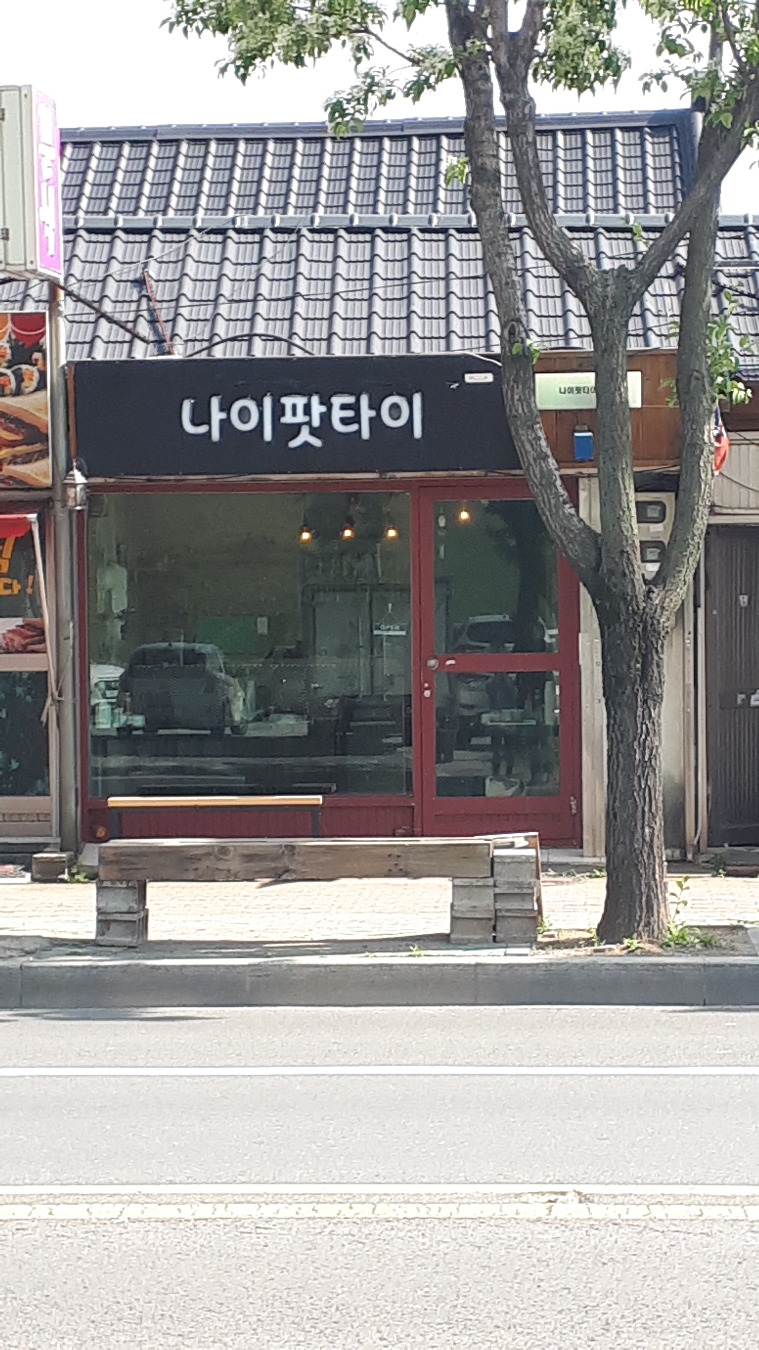 나이팟타이