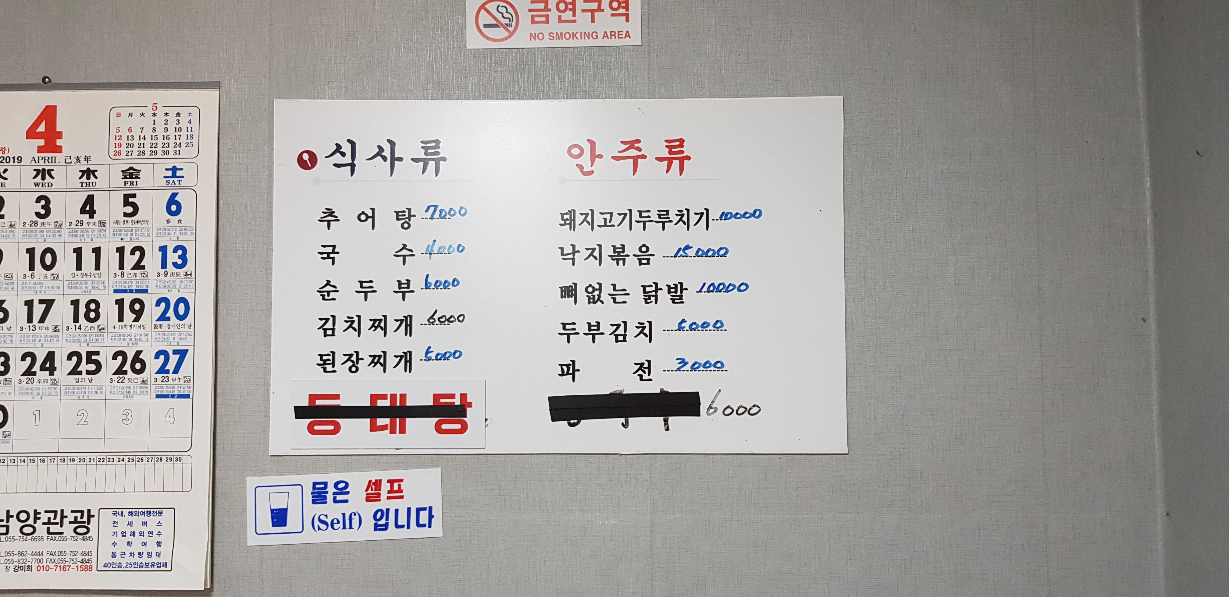 수목원국수식당