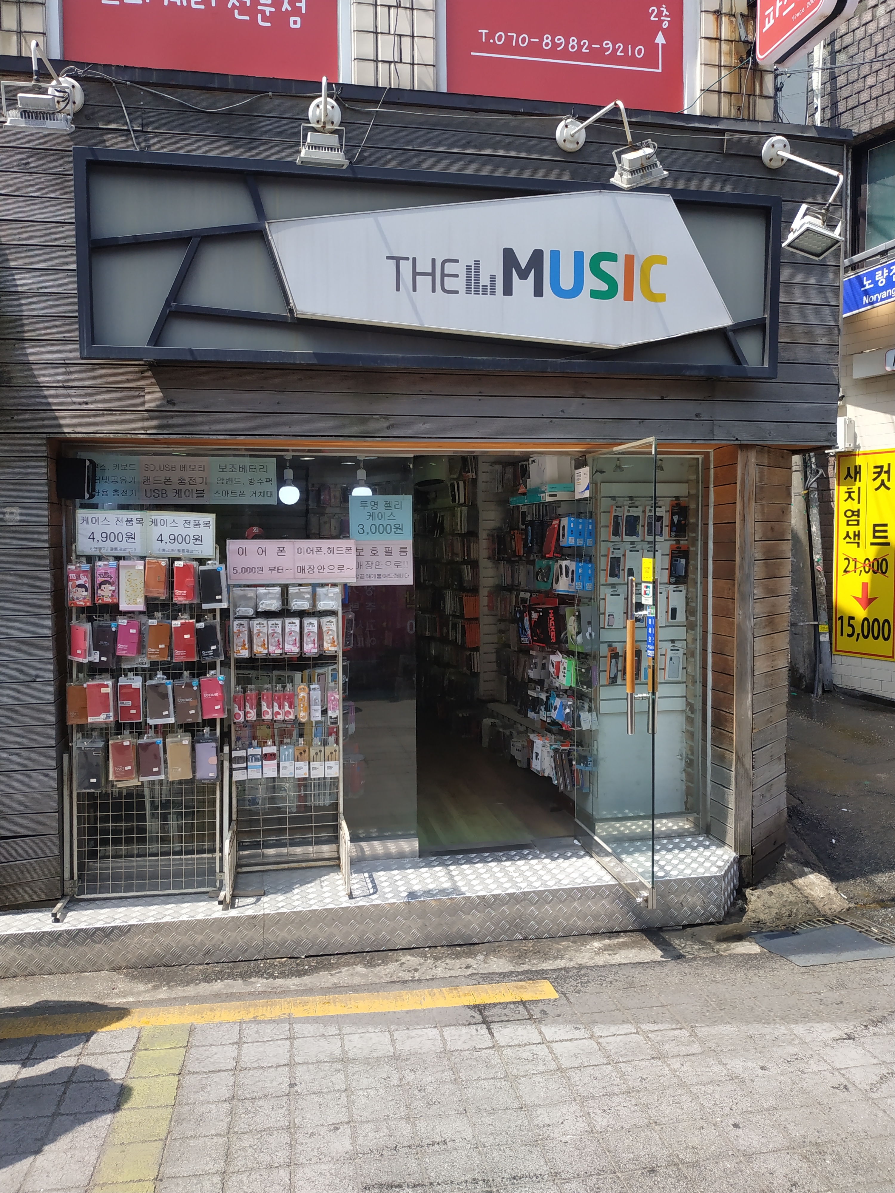 더뮤직