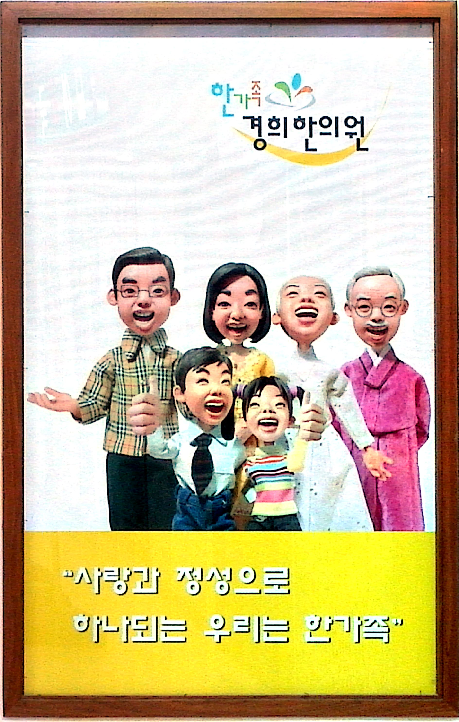 한가족경희한의원