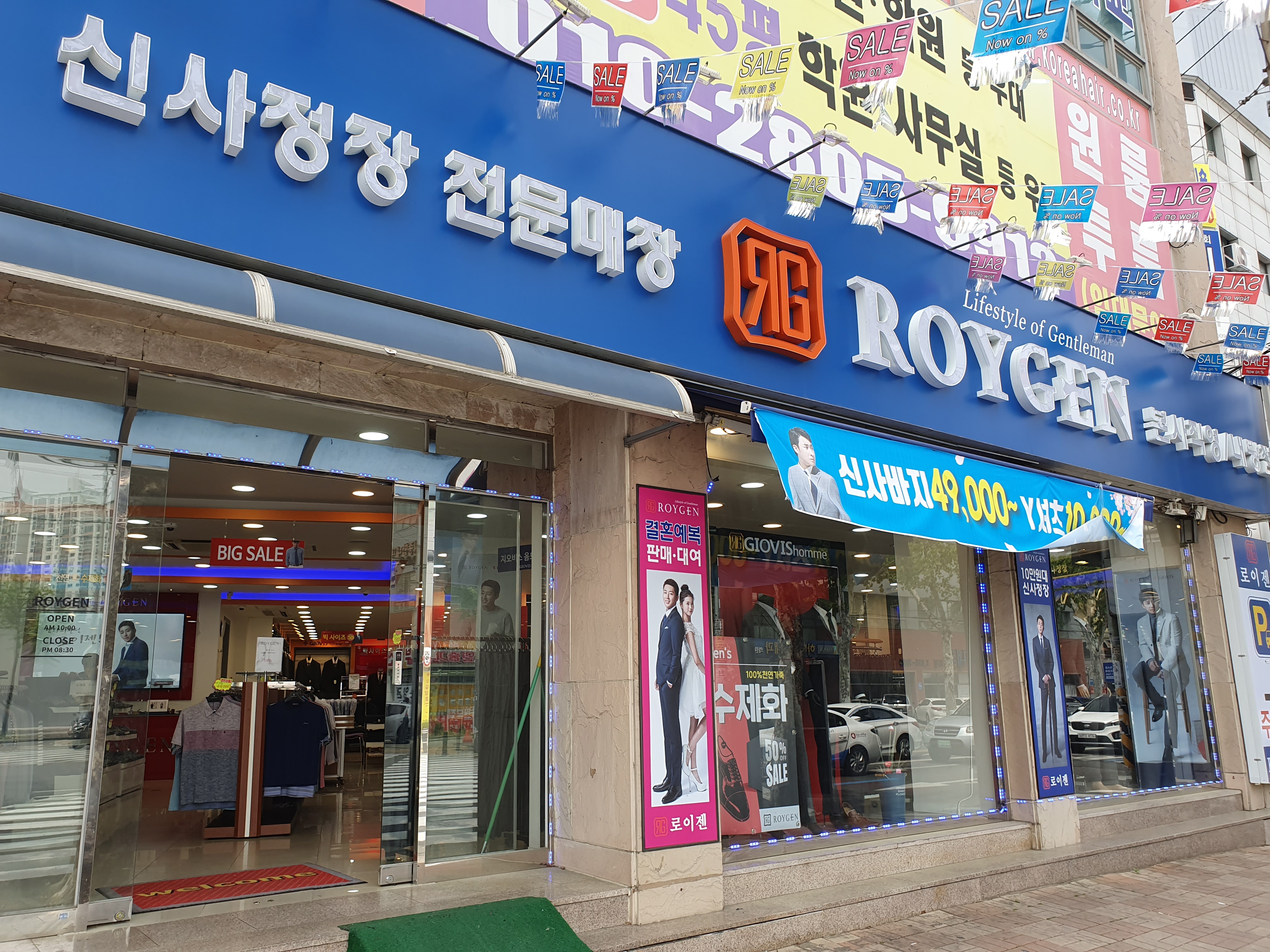 로이젠 대구내당점