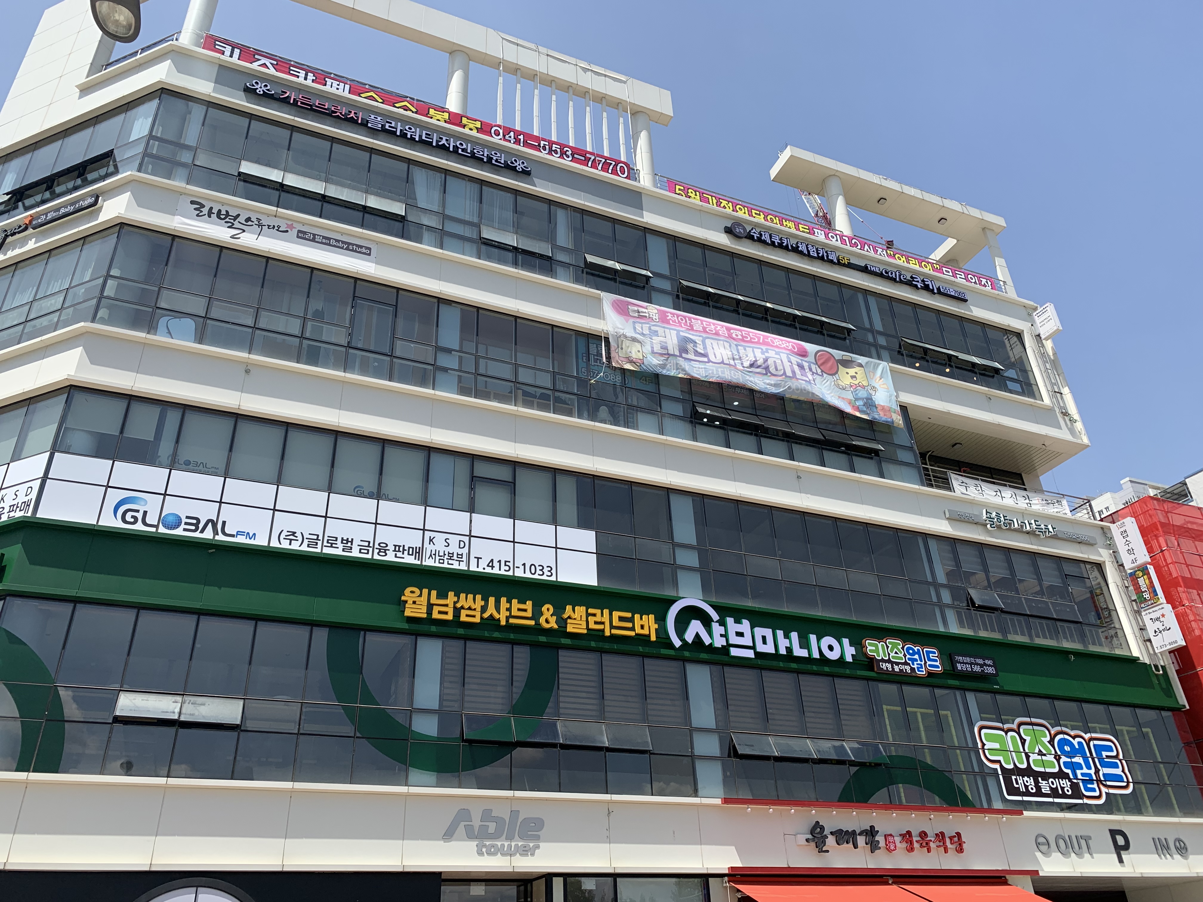 샤브마니아 불당점 이미지
