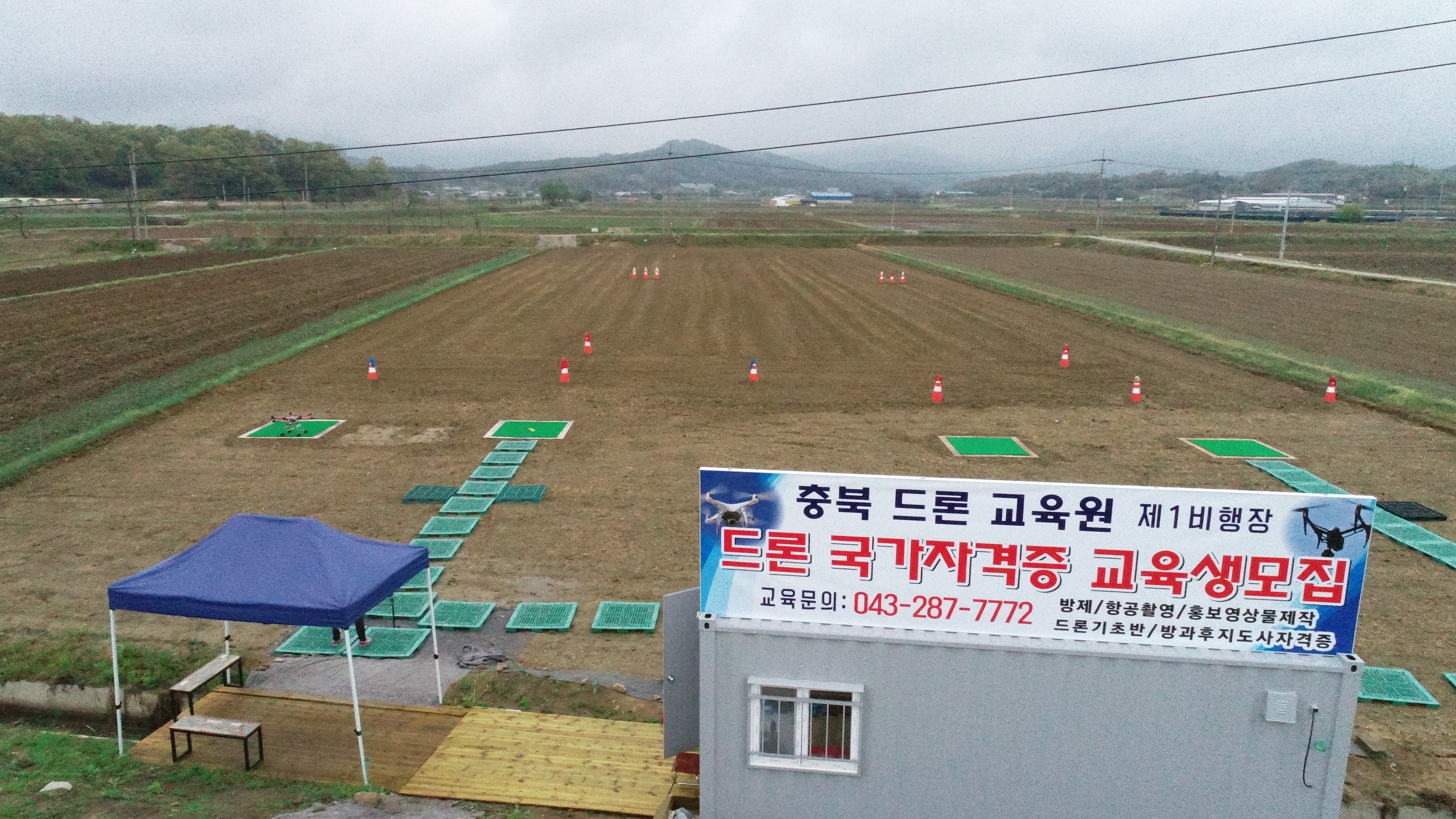 충북드론교육원
