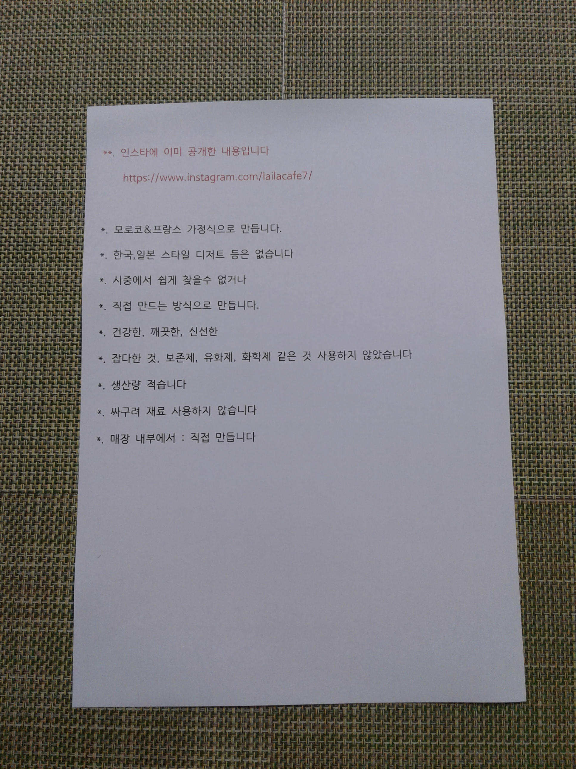 라일라카페