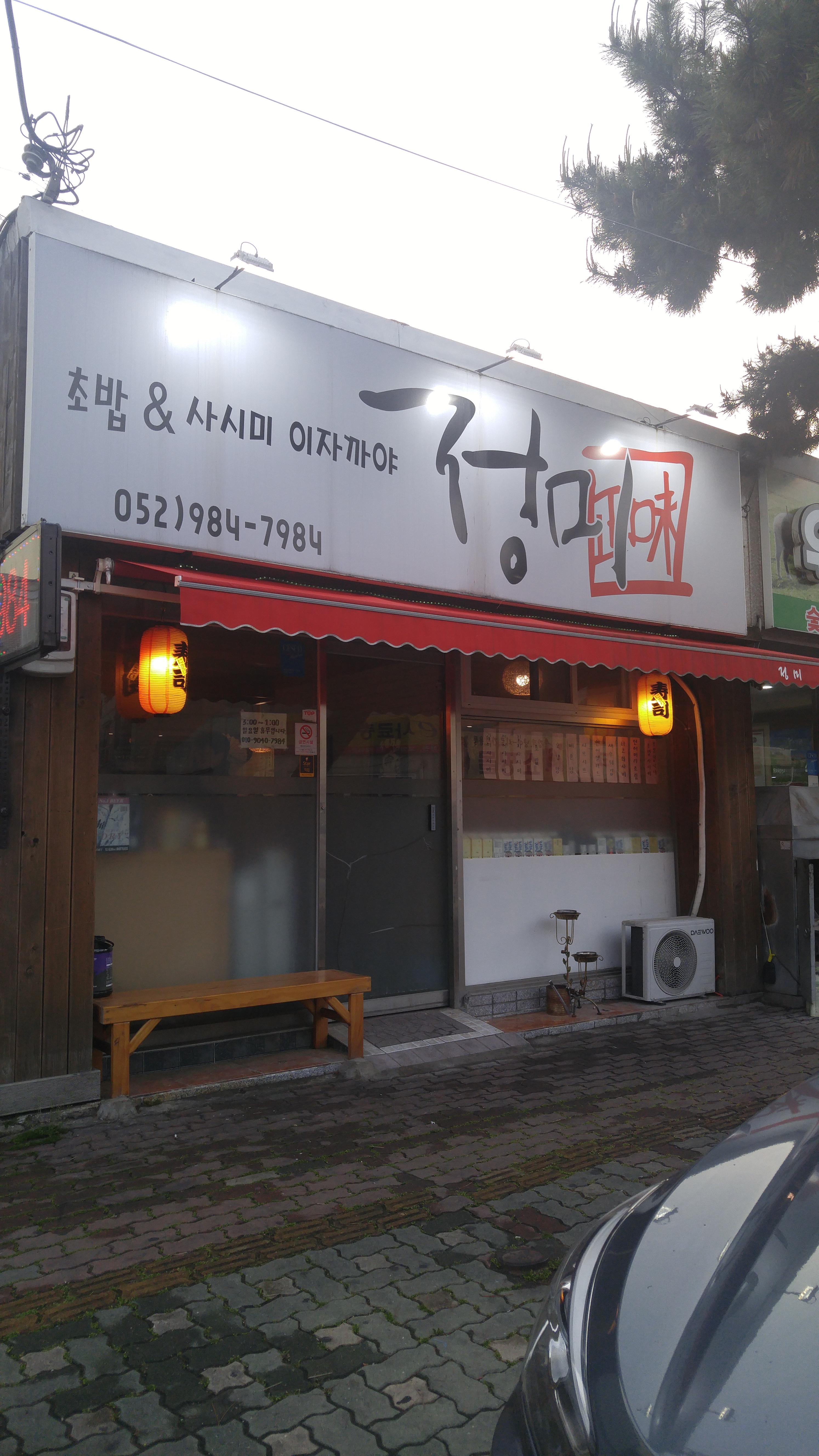 정미 설명사진