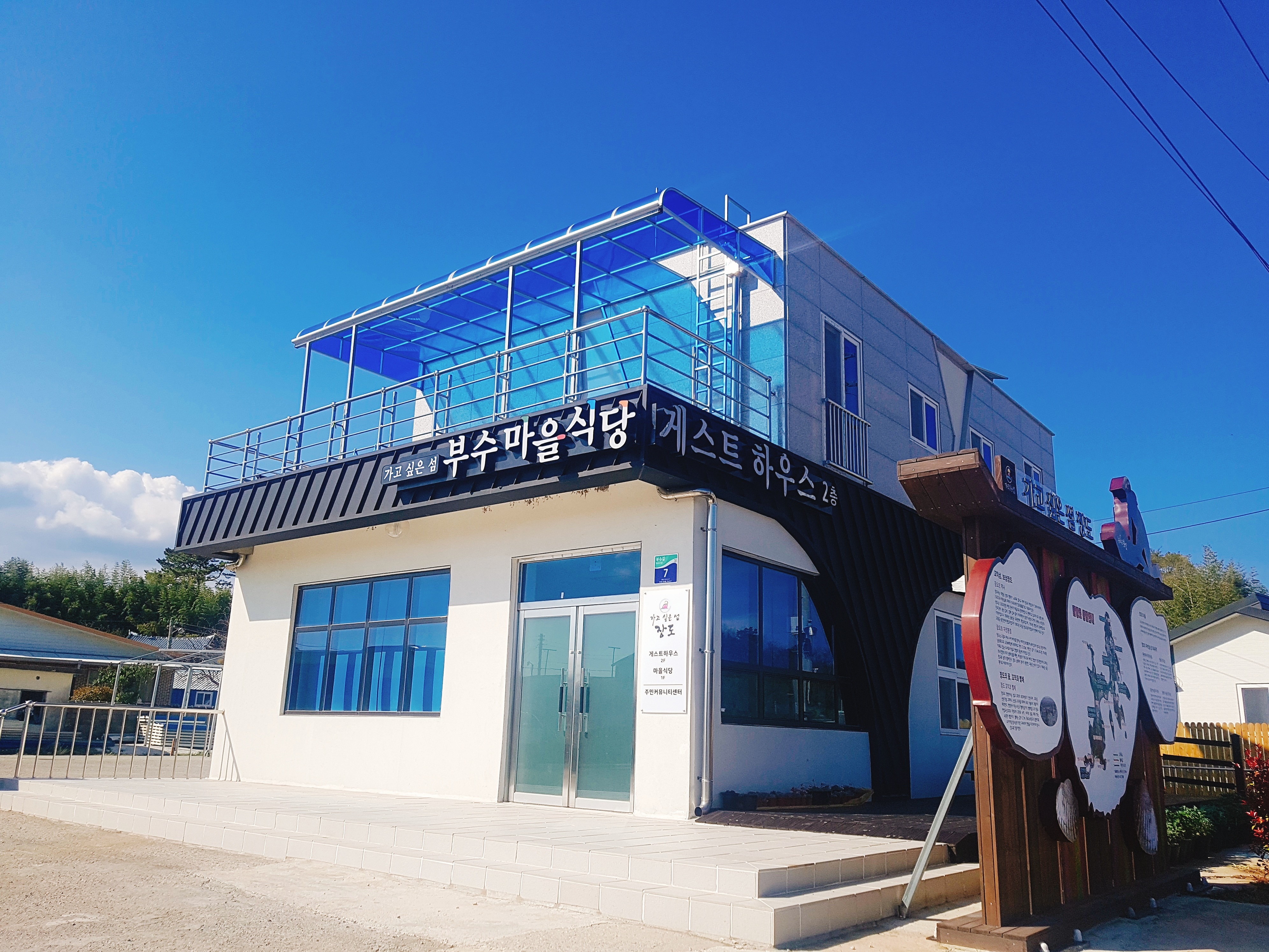 NaVET | 전남 고흥군 한정식 전문점 추천 상견례 한정식집 회갑연 가족모임 생일잔치 고희연 한정식맛집 한식맛집 부수마을식당