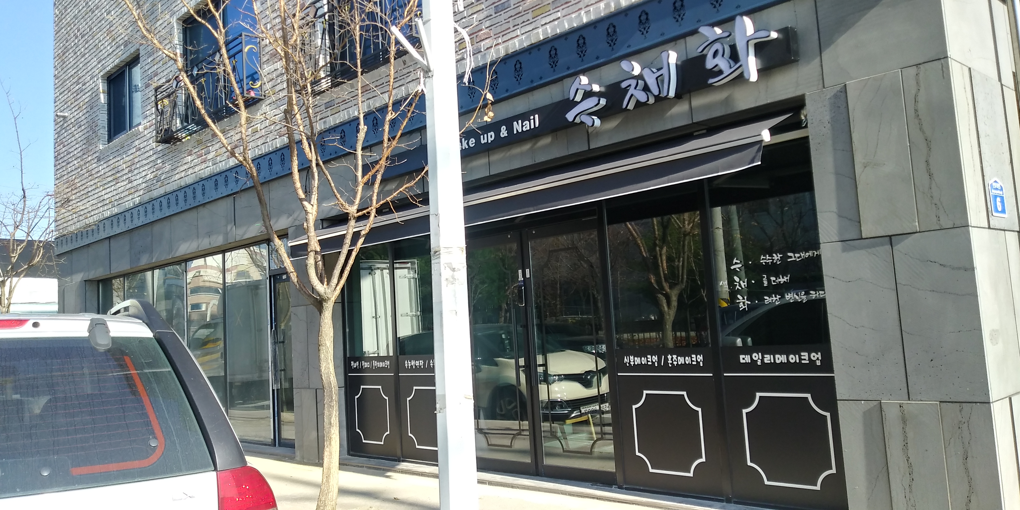 수채화 메이크업