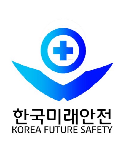 한국미래안전