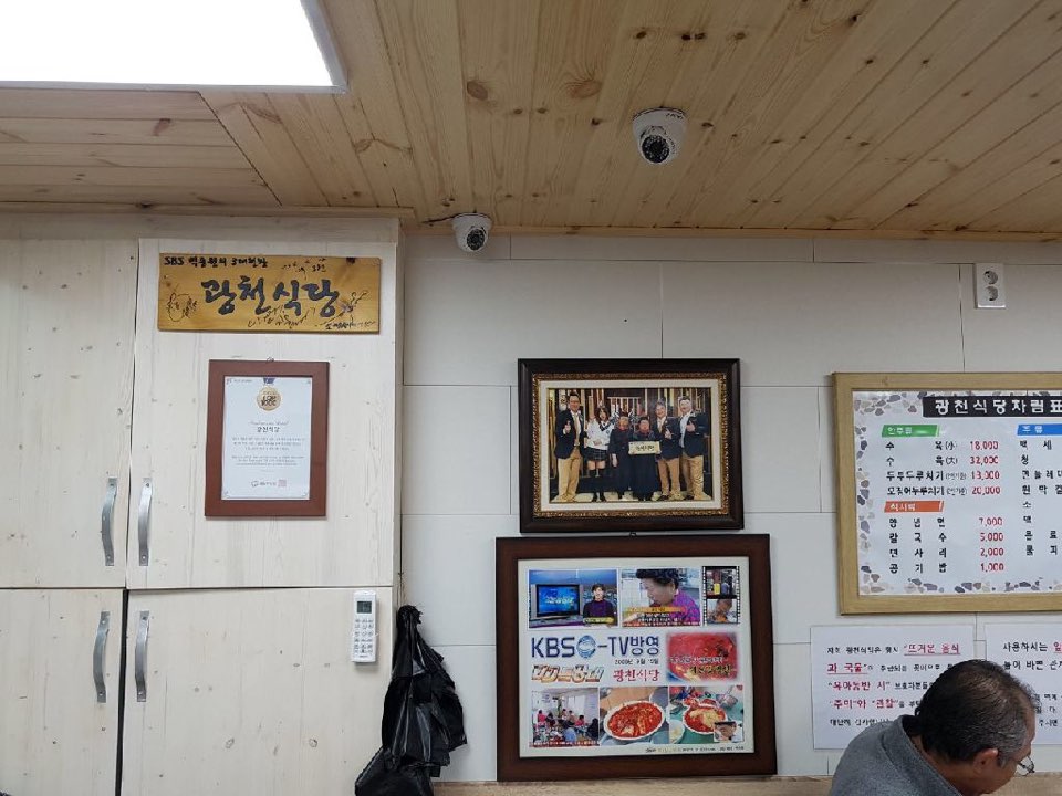 광천식당 대표 이미지