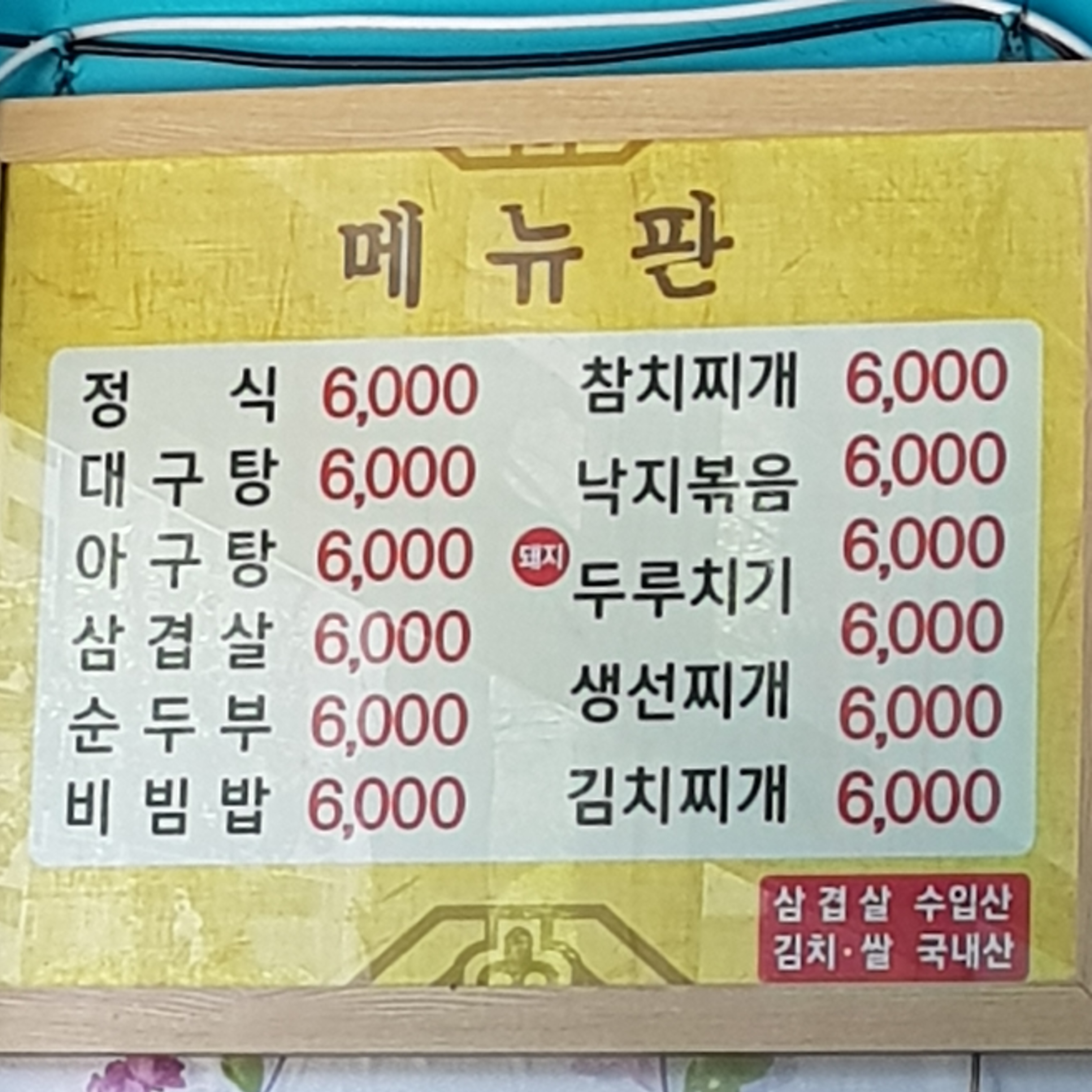 성림기사식당
