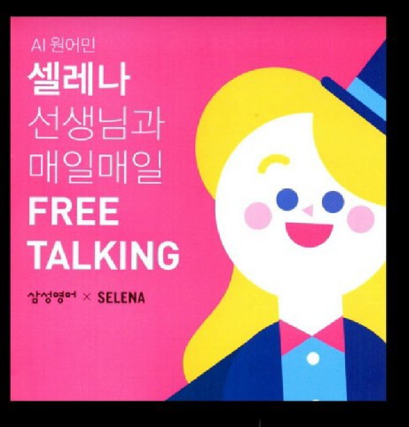 삼성영어 도쌤캠퍼스 대표 이미지