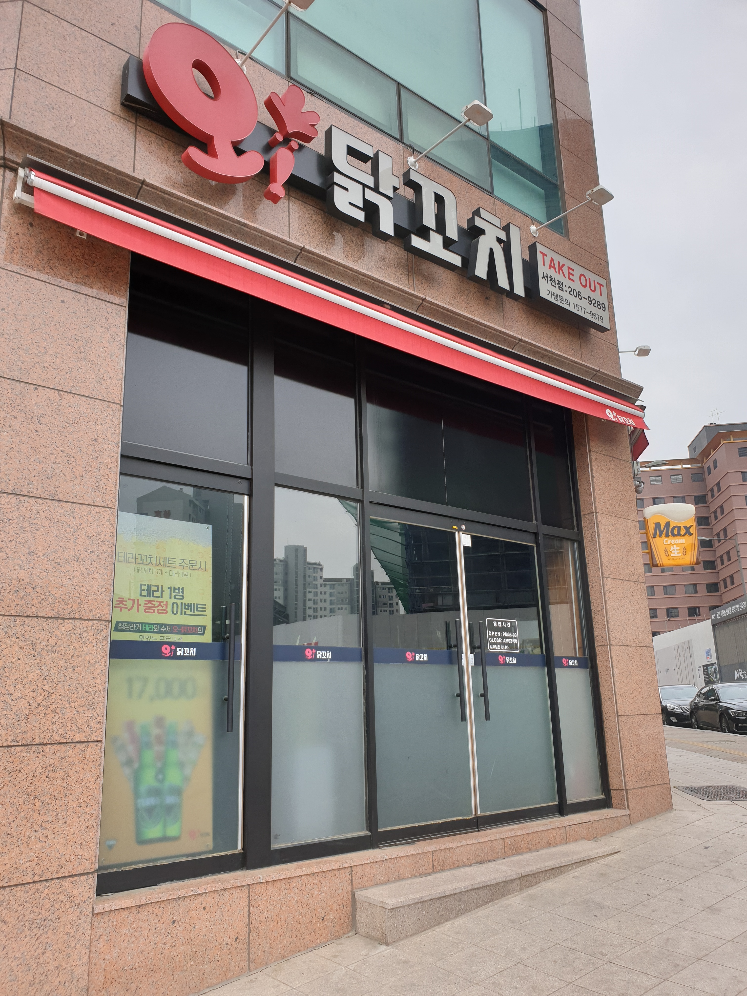 오닭꼬치 서천점