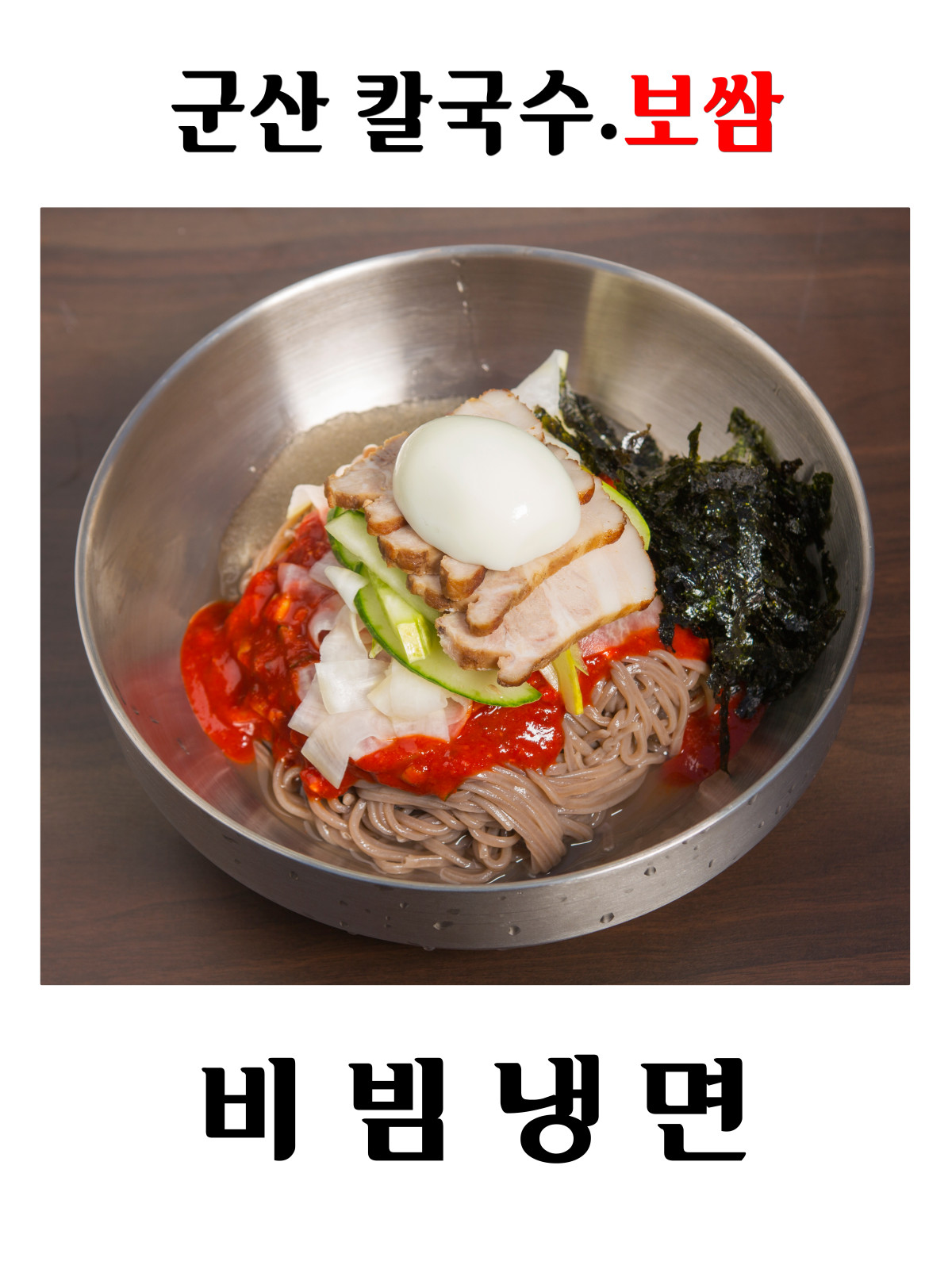 군산칼국수보쌈 대표 이미지