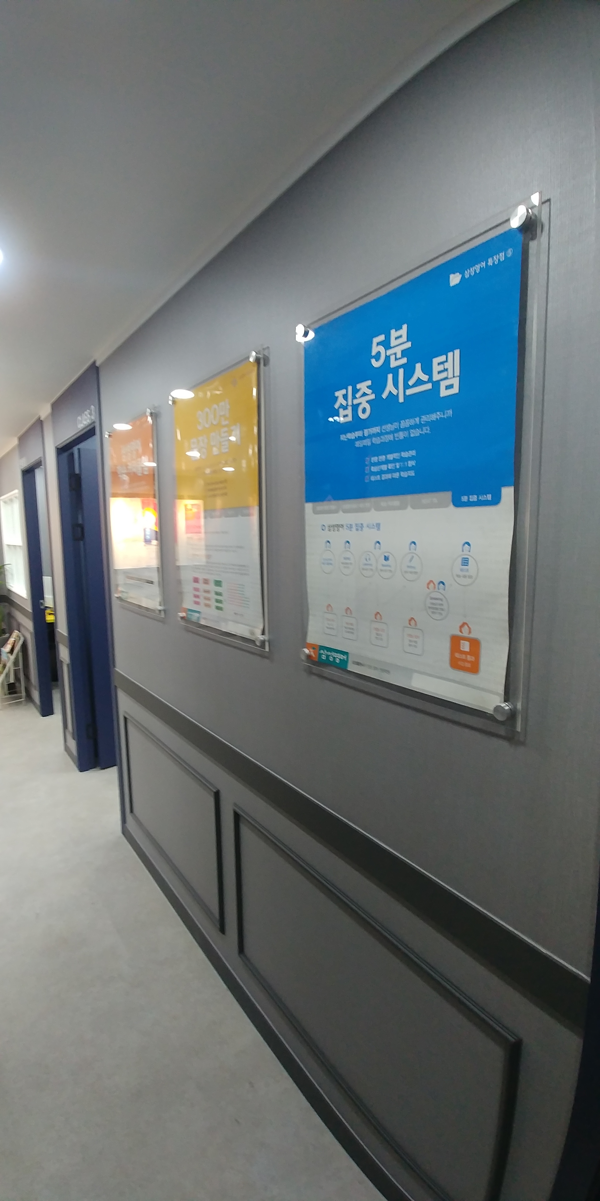 삼성영어 도쌤캠퍼스학원 대표 이미지