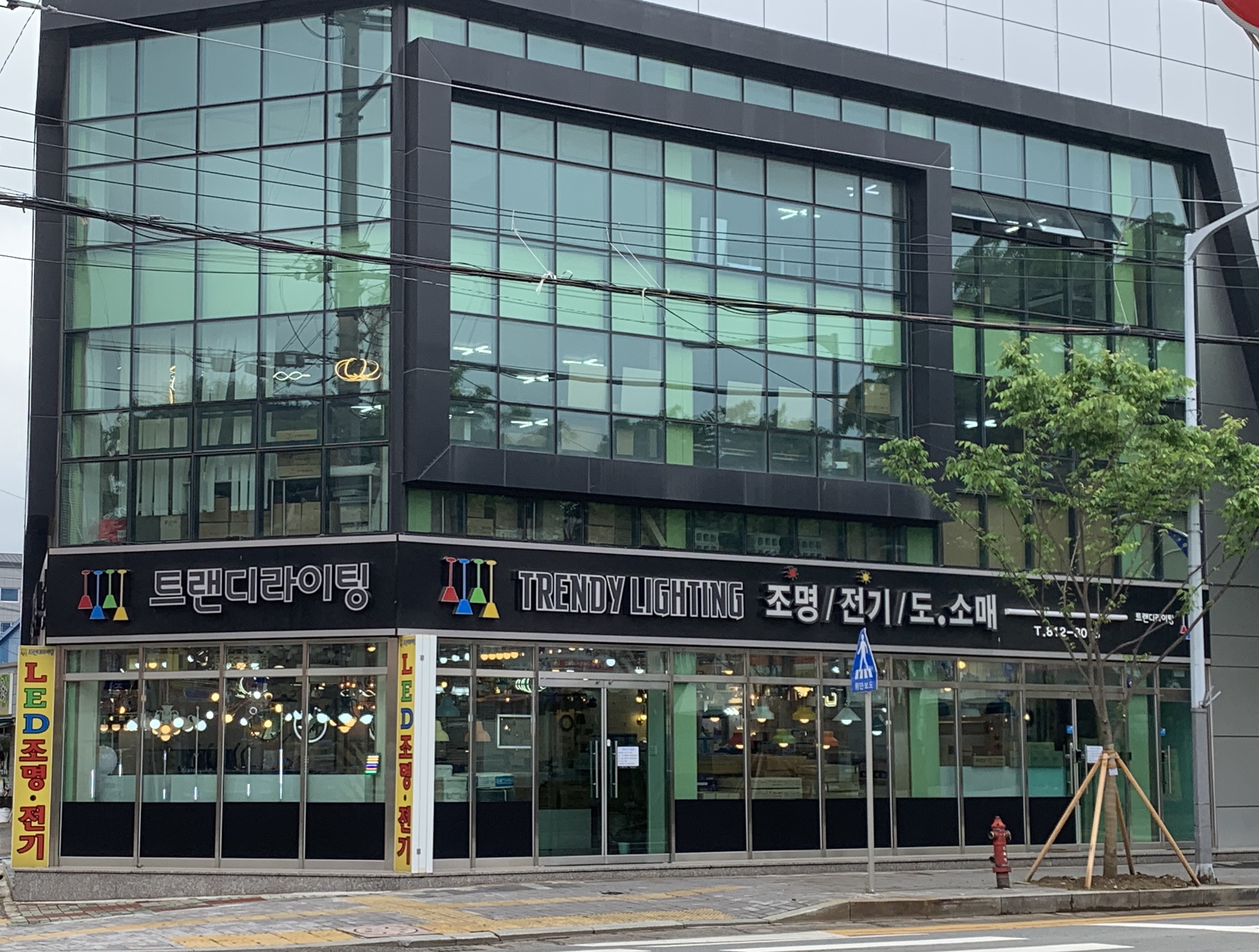 트랜디조명 대표 이미지