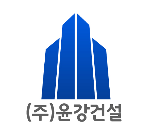 윤강건설