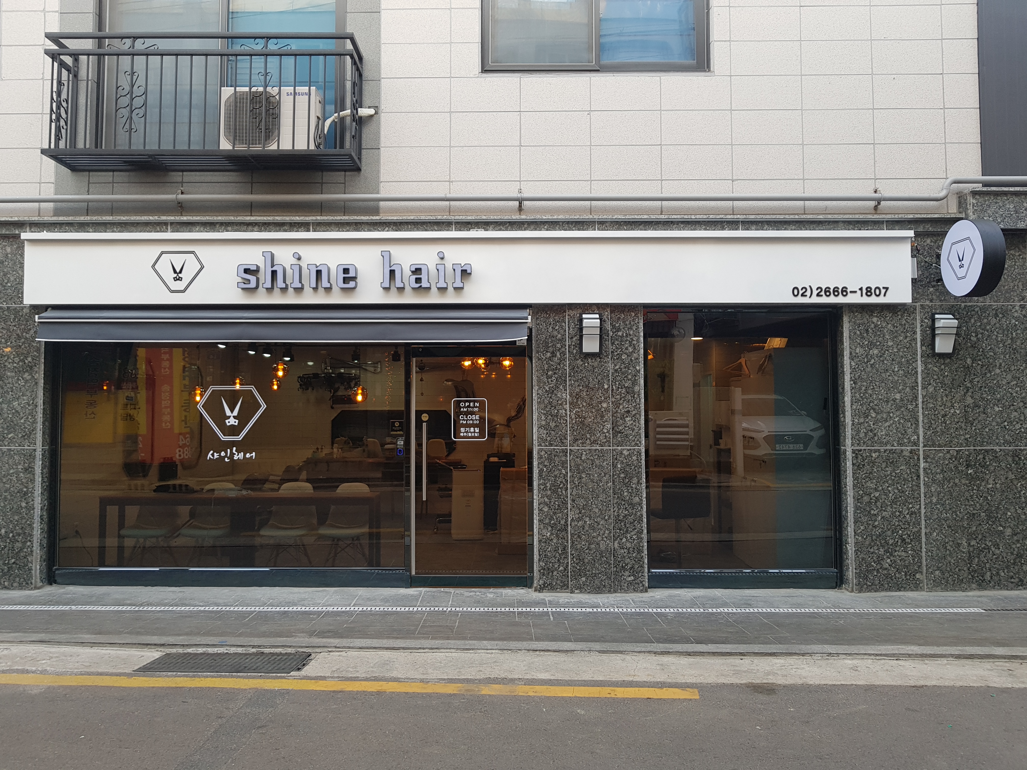 샤인헤어