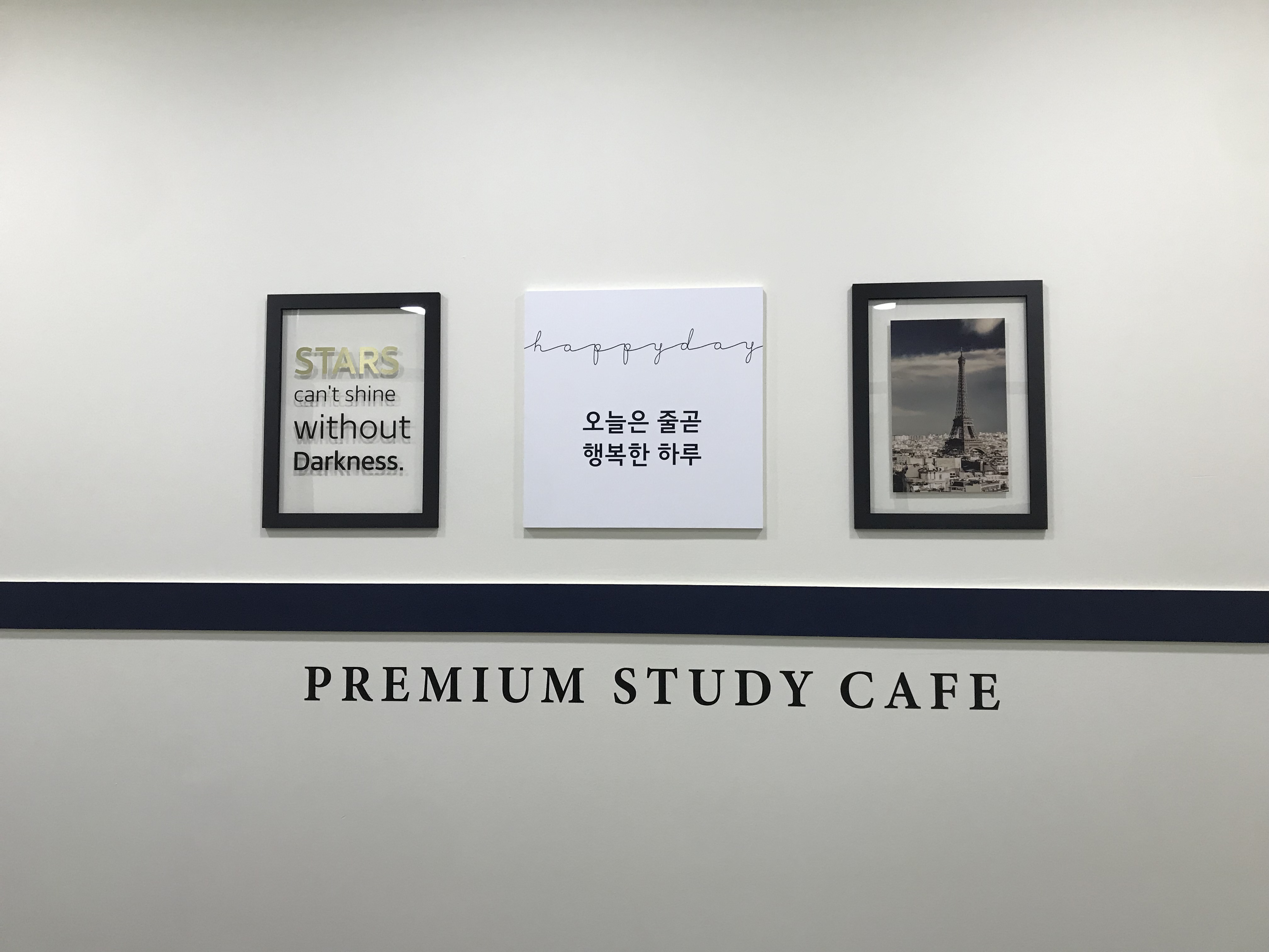 아이엠스터디카페