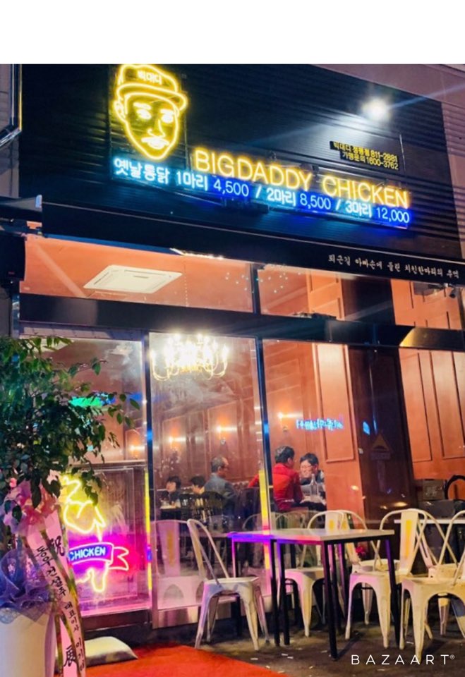 빅대디치킨 정평점