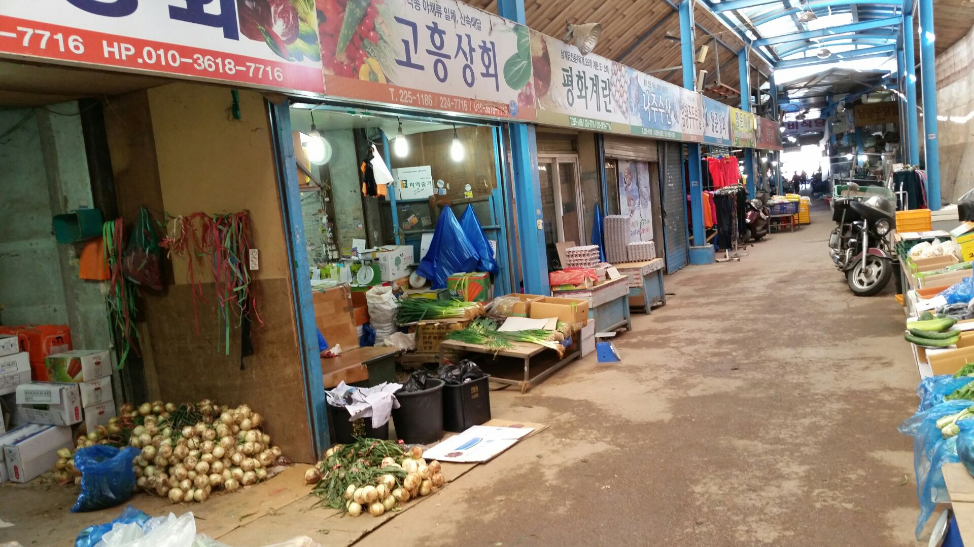 고흥상회