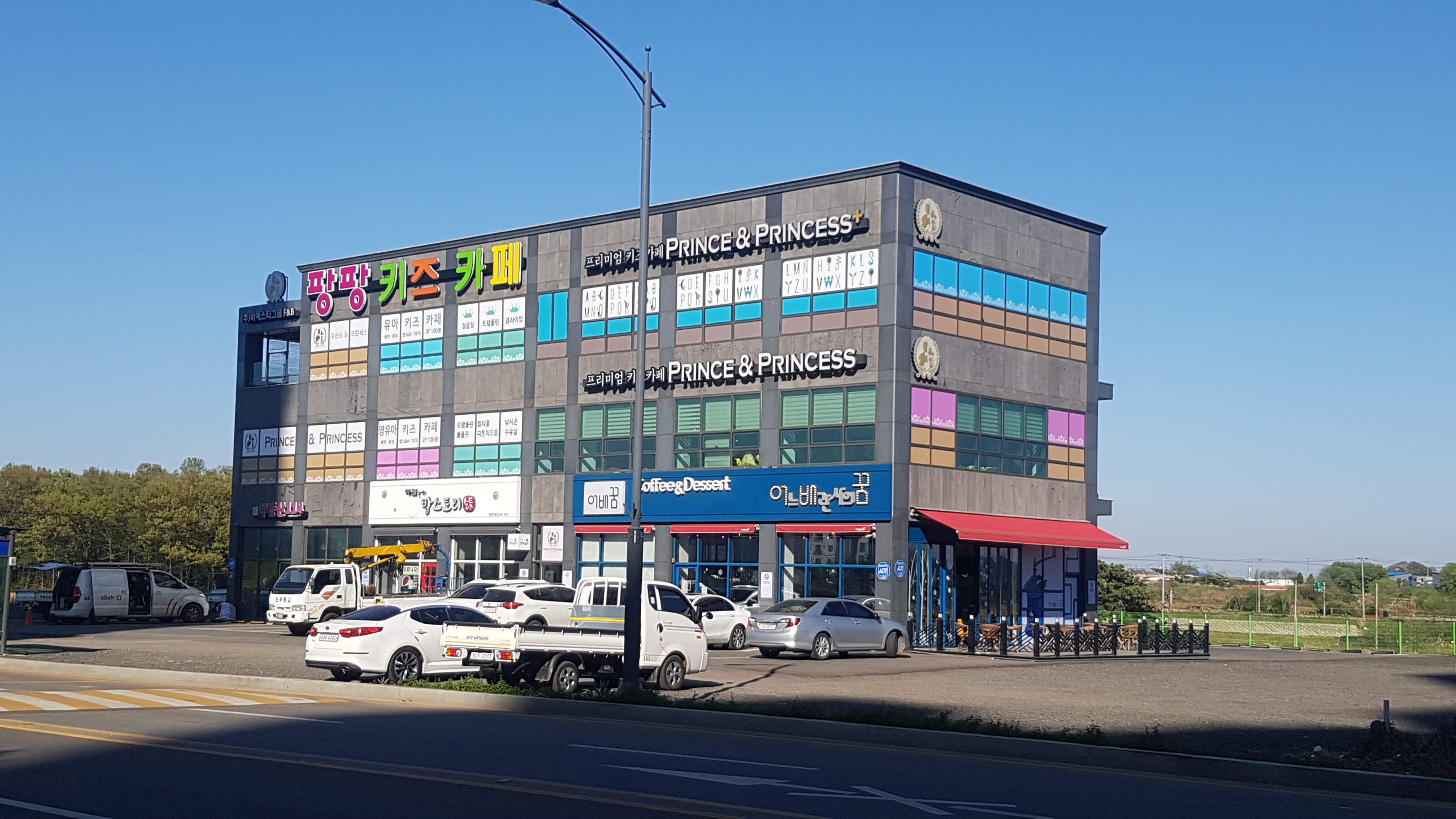 팡팡키즈카페