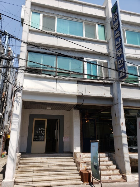 유명산부인과의원 시설 사진