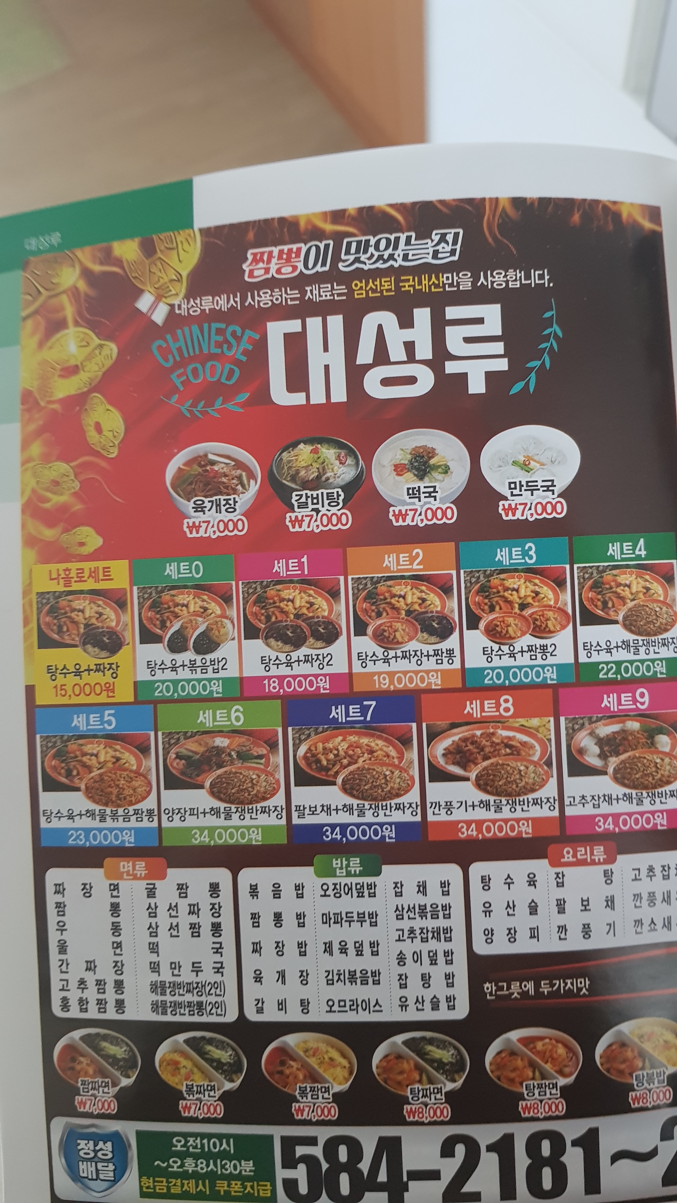 대성루