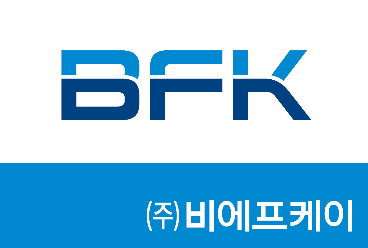 비에프케이