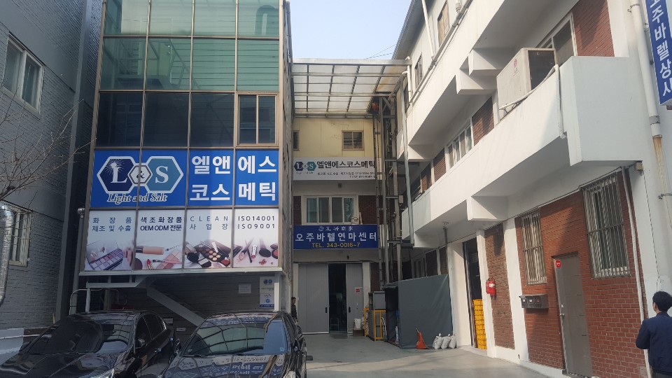 엘앤에스코스메틱 대표 이미지