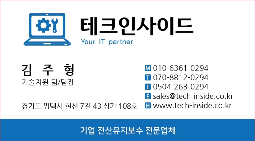 테크인사이드