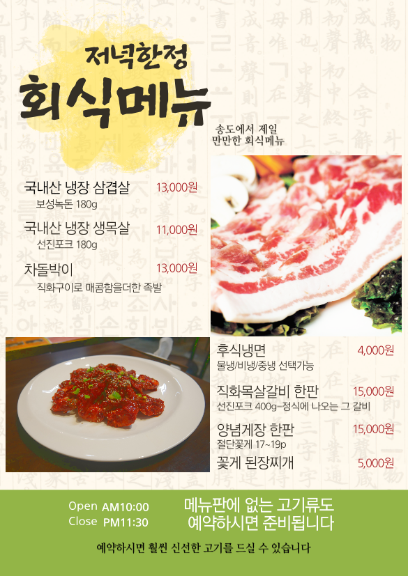 정씨주방