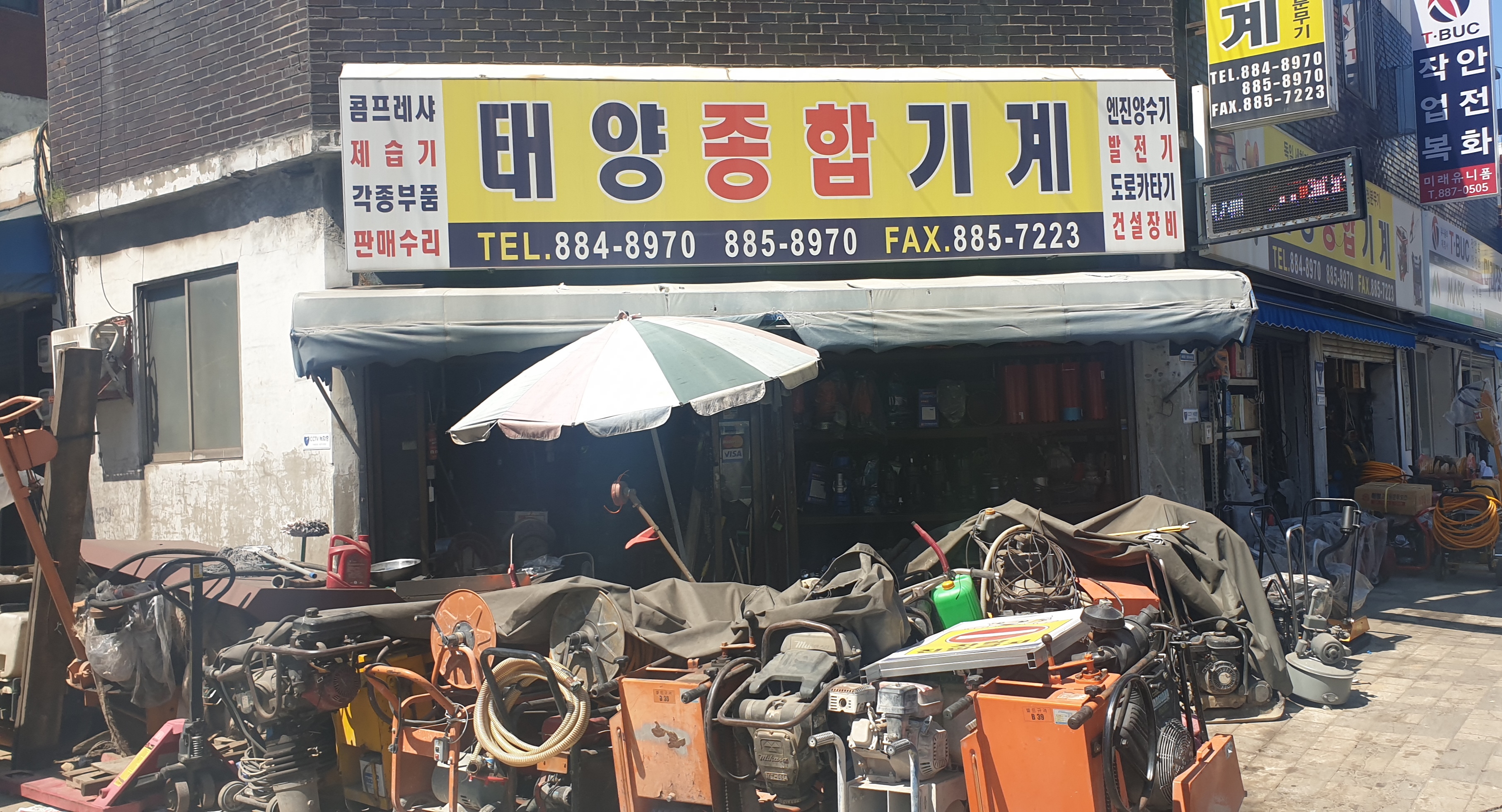 태양종합기계