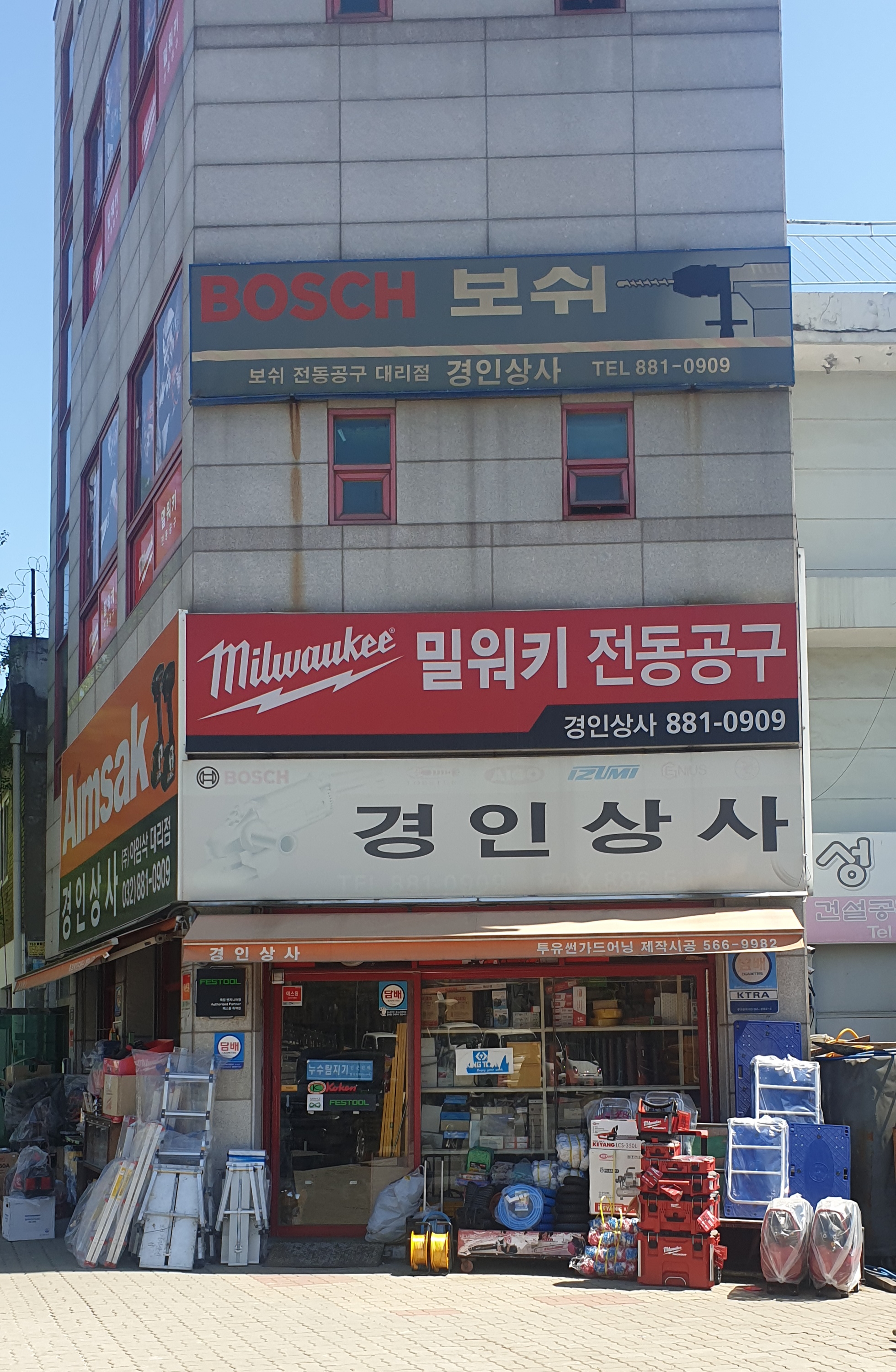 경인상사