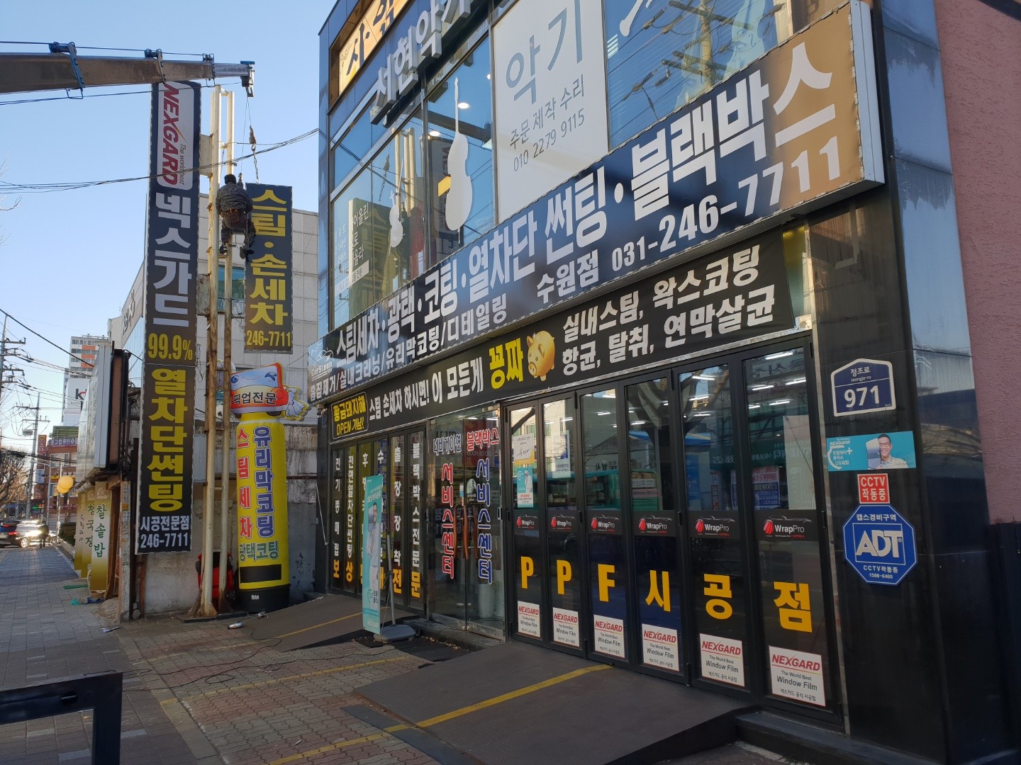 착한썬팅블랙박스