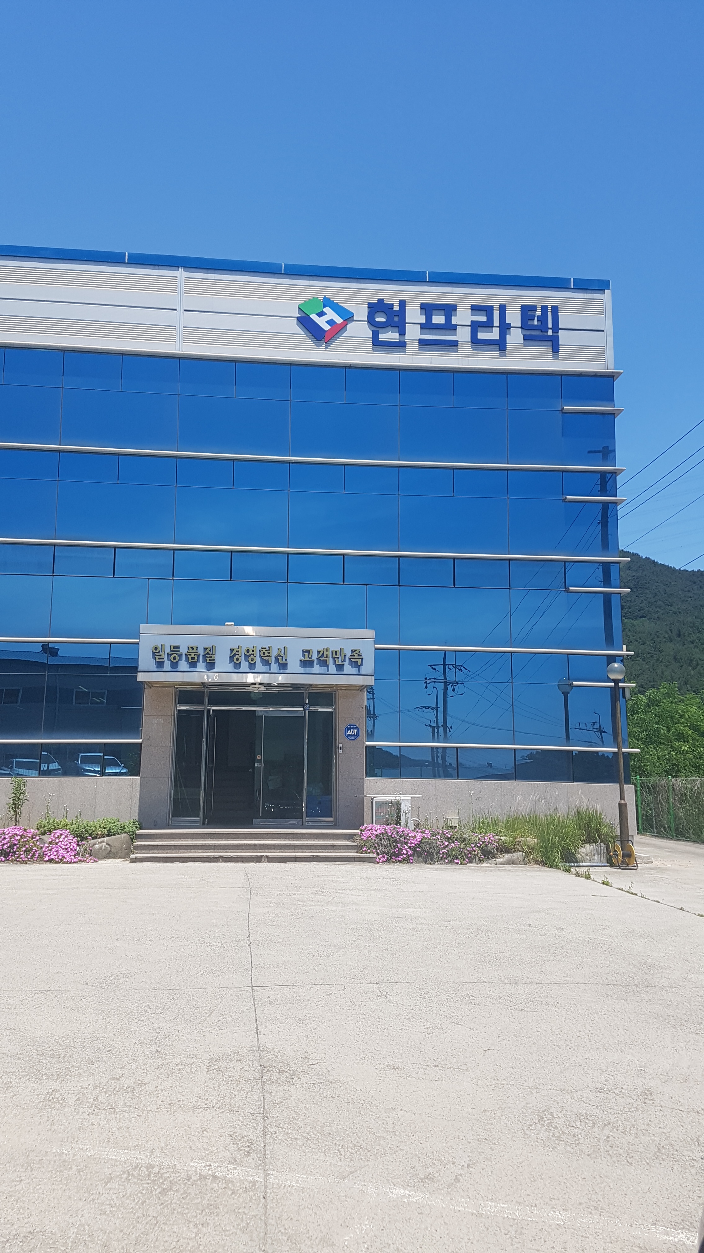 현프라텍