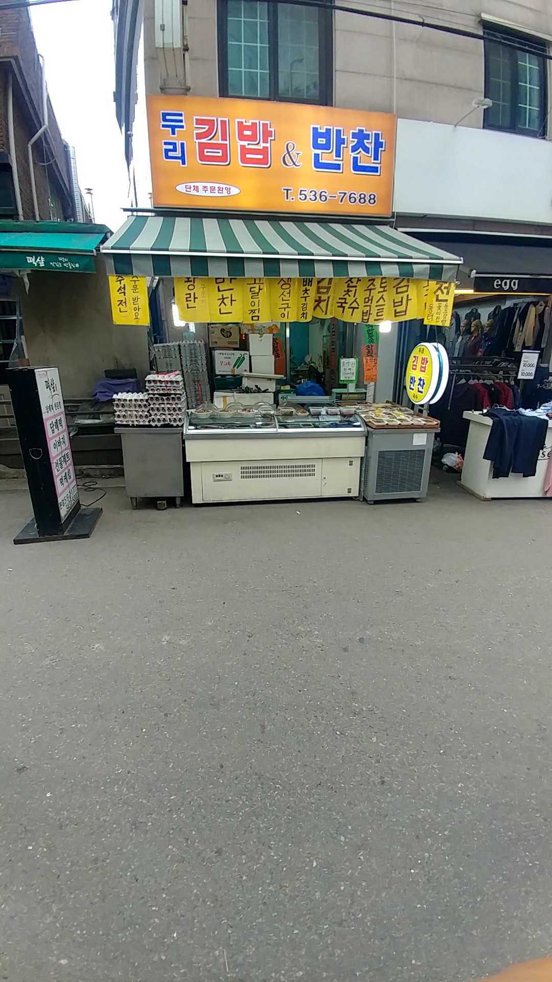 두리김밥&반찬