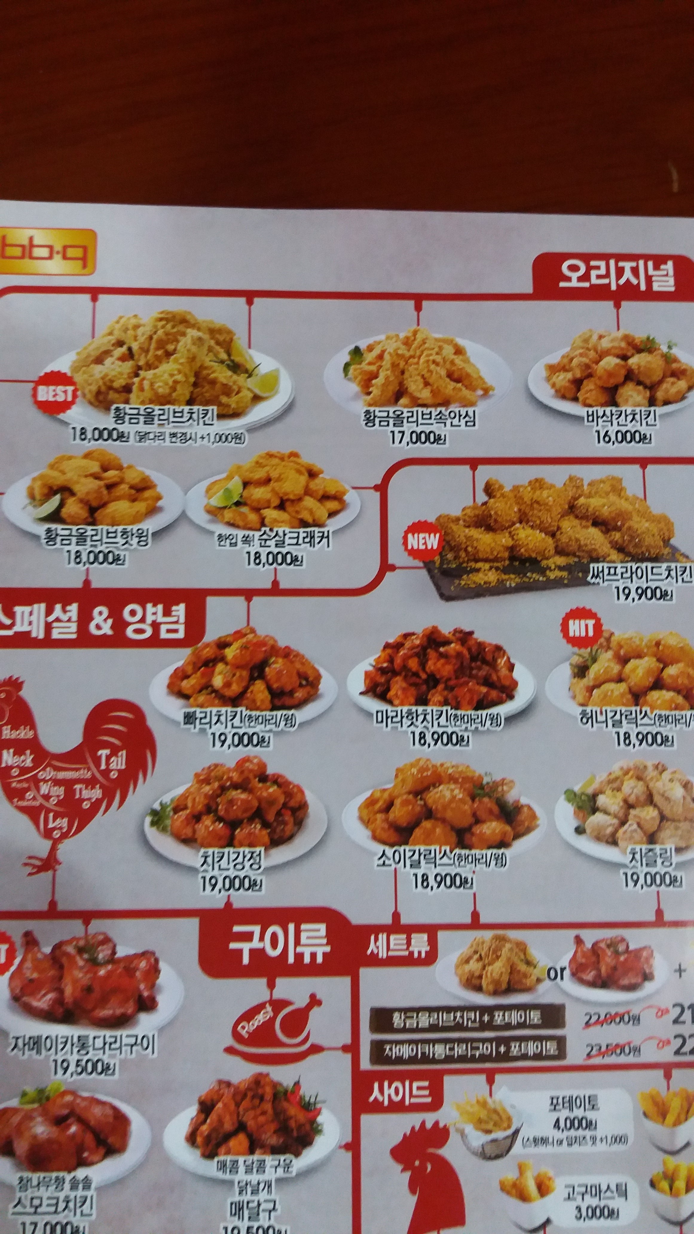 BBQ온양권곡점