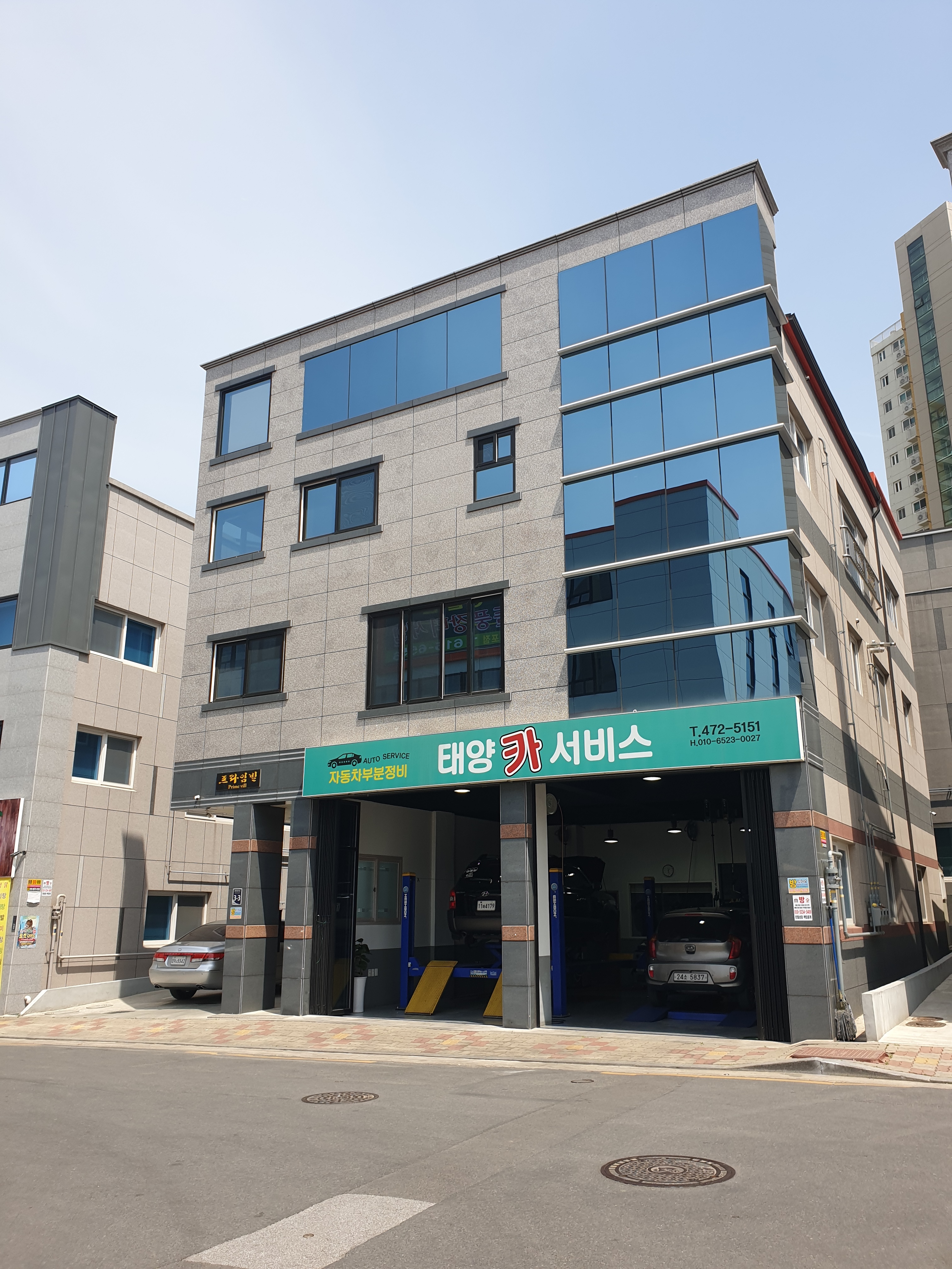 태양카서비스