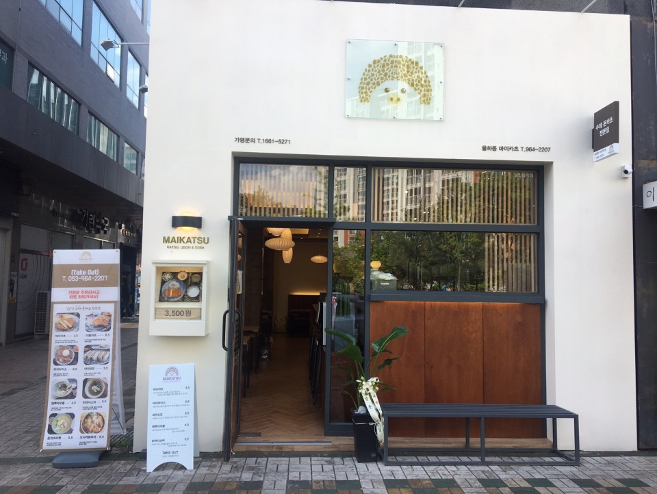 마이카츠 율하점