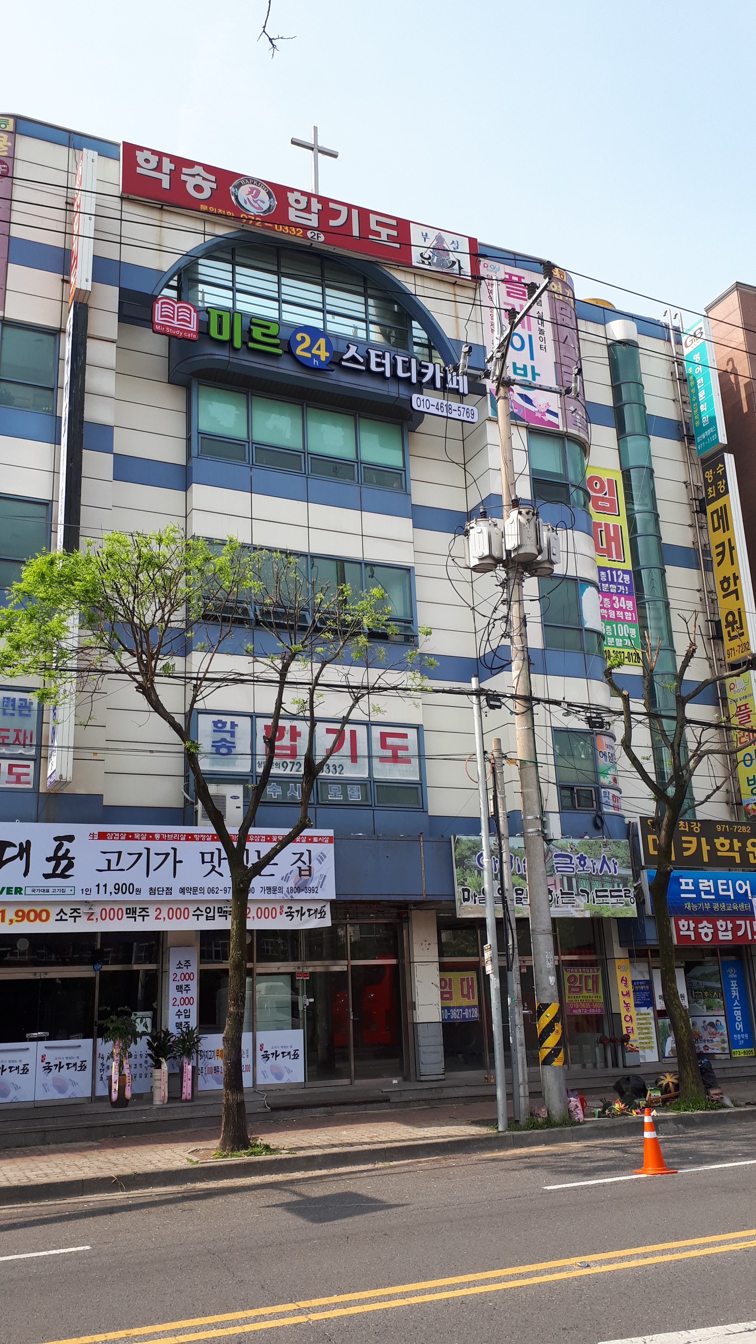 미르스터디카페