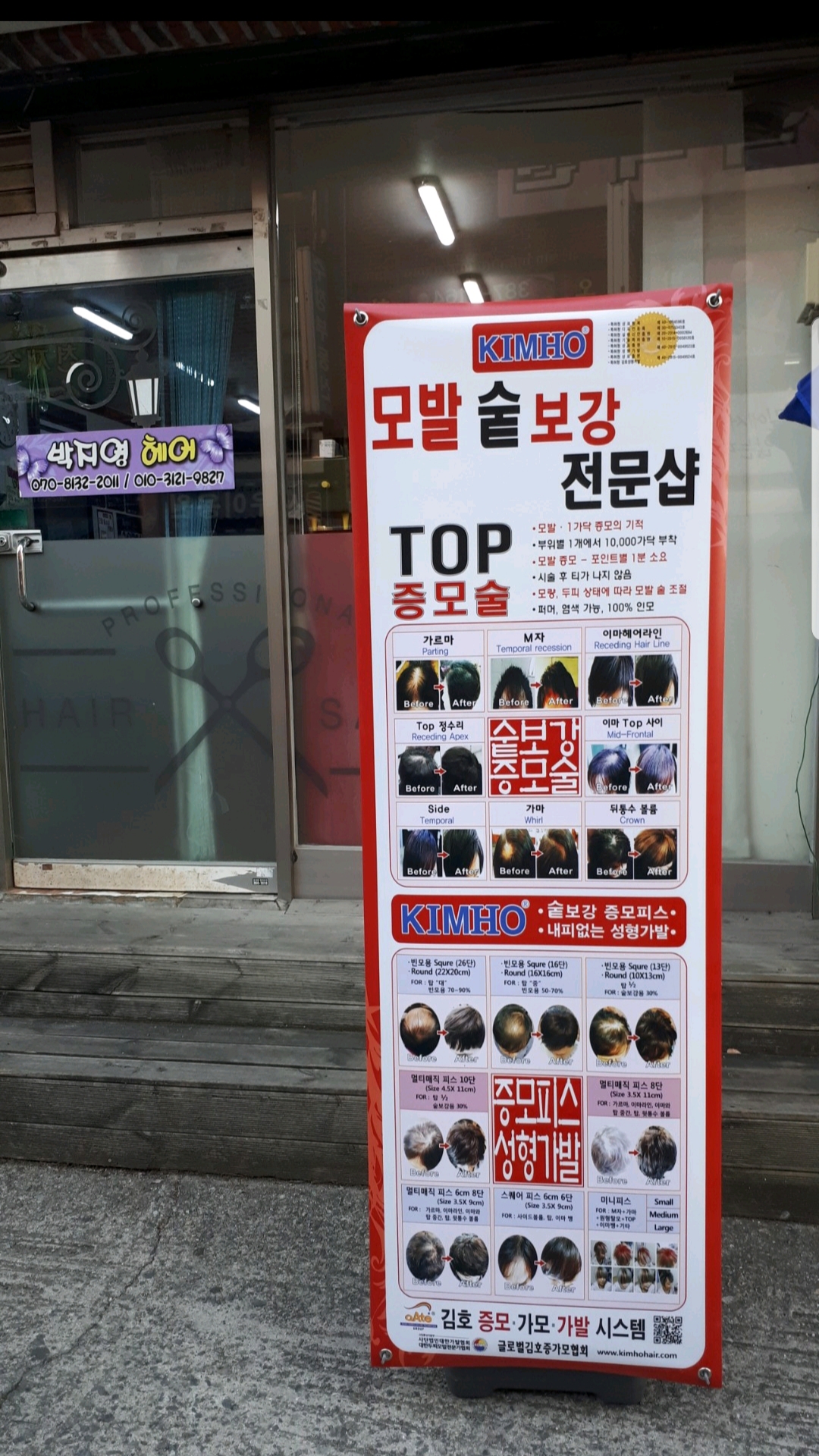 박지영헤어