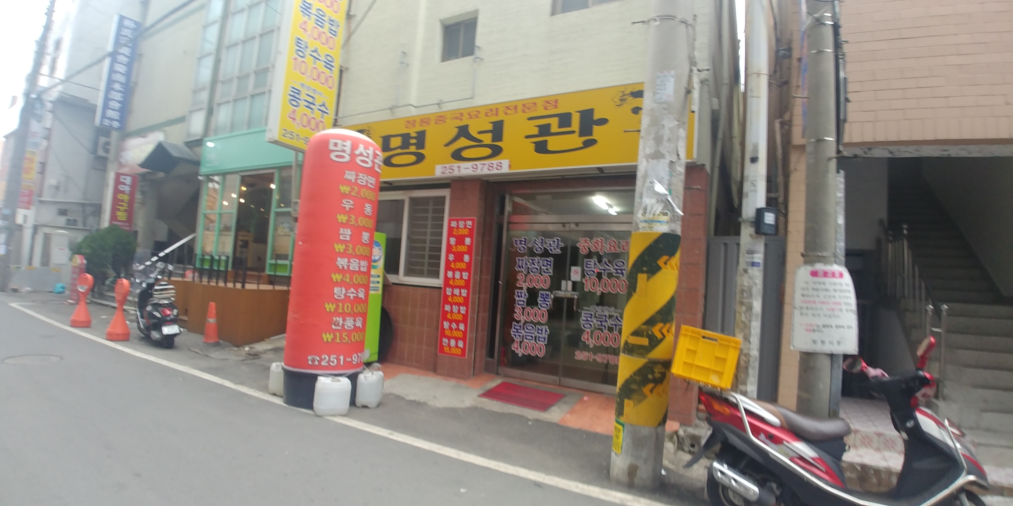 명성관