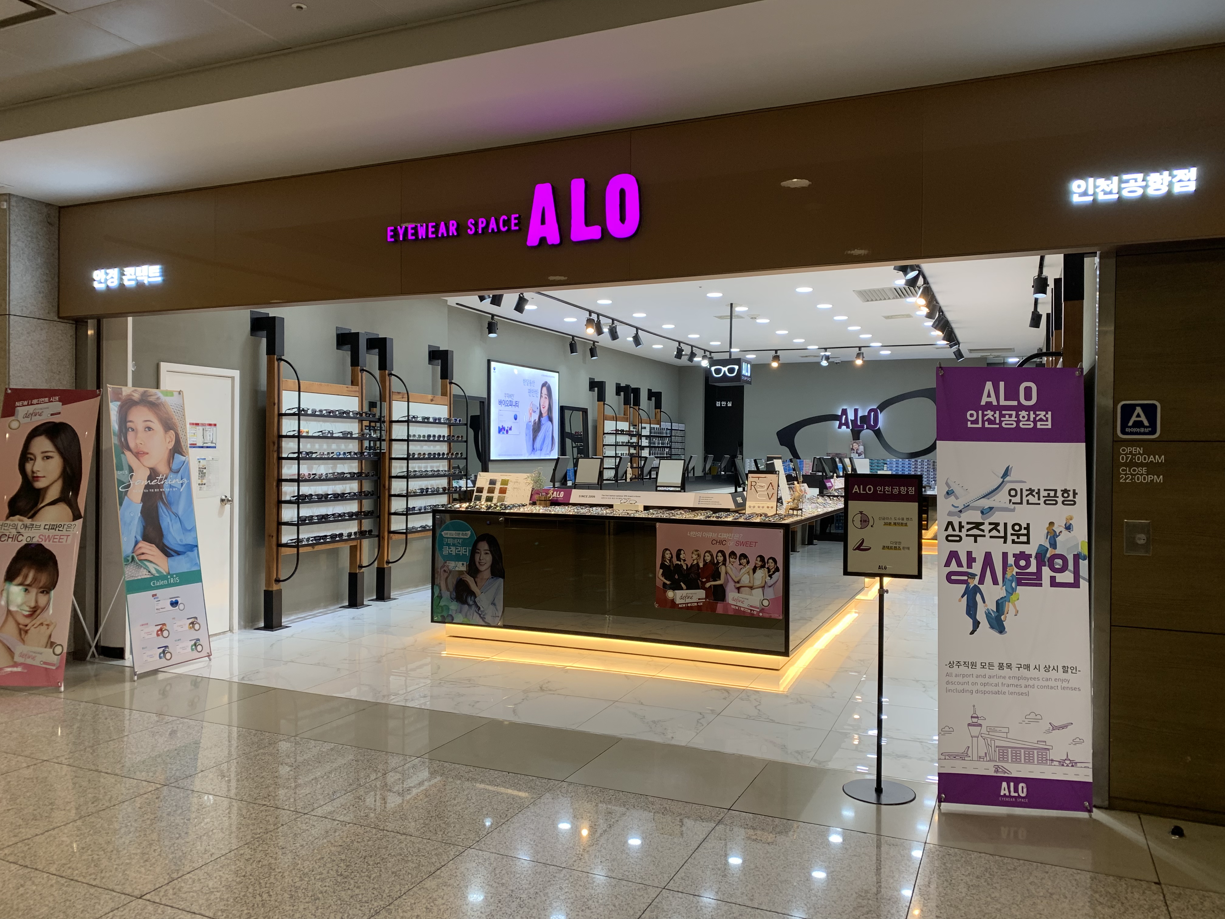 알로 인천국제공항 제1터미널점