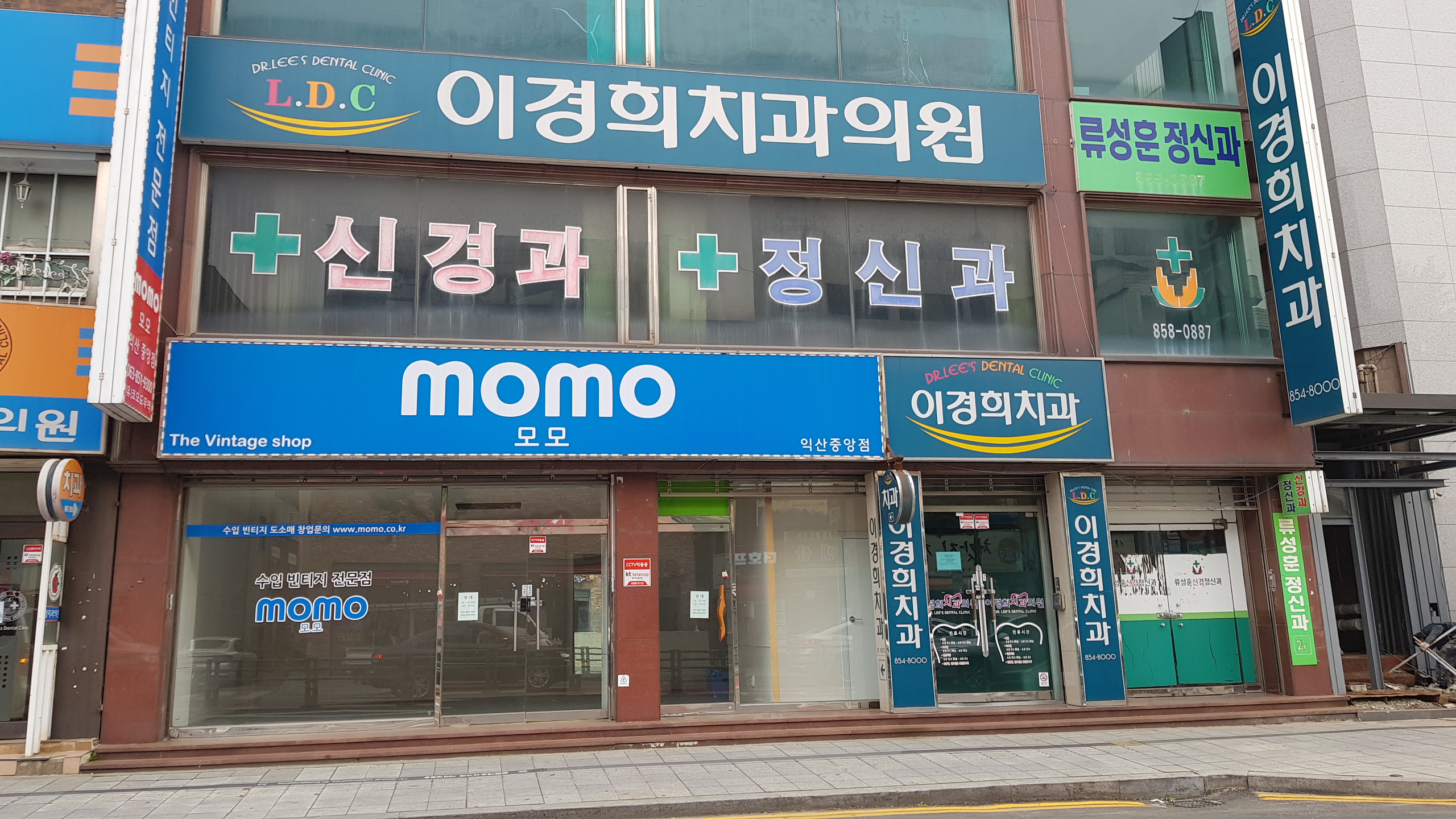 류정신건강의학과의원