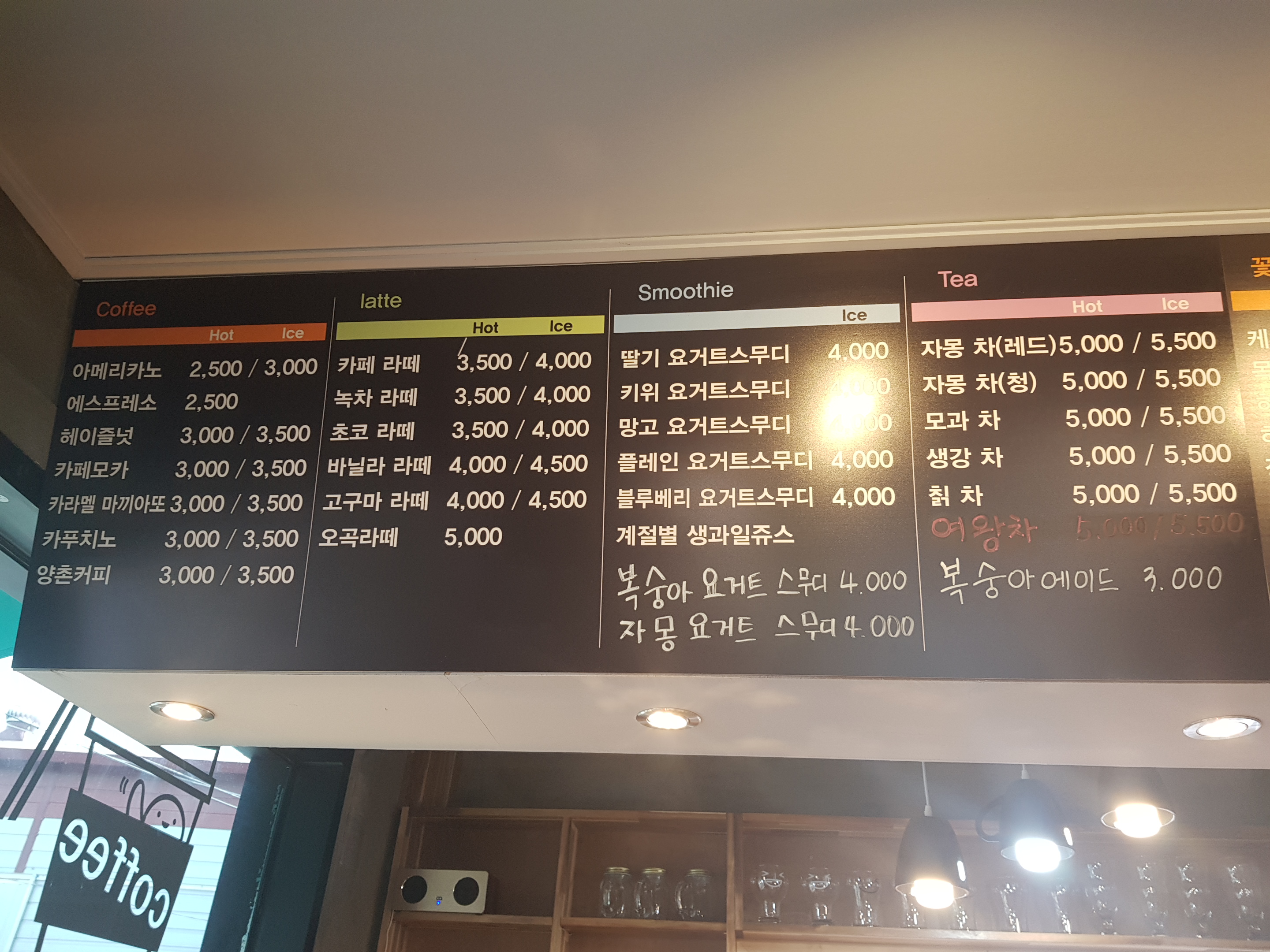 발효건강 카페