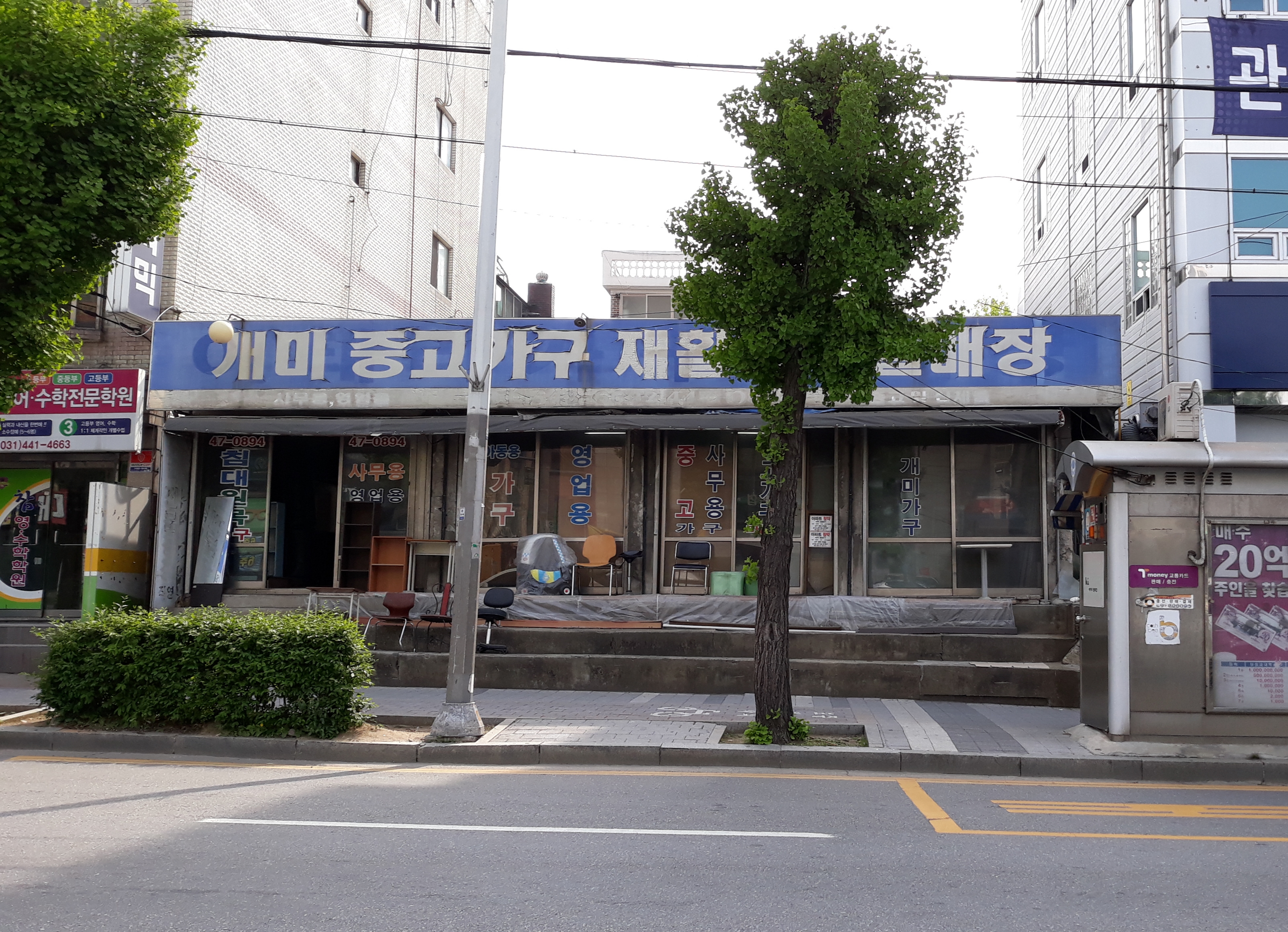 그래미중고알뜰가구