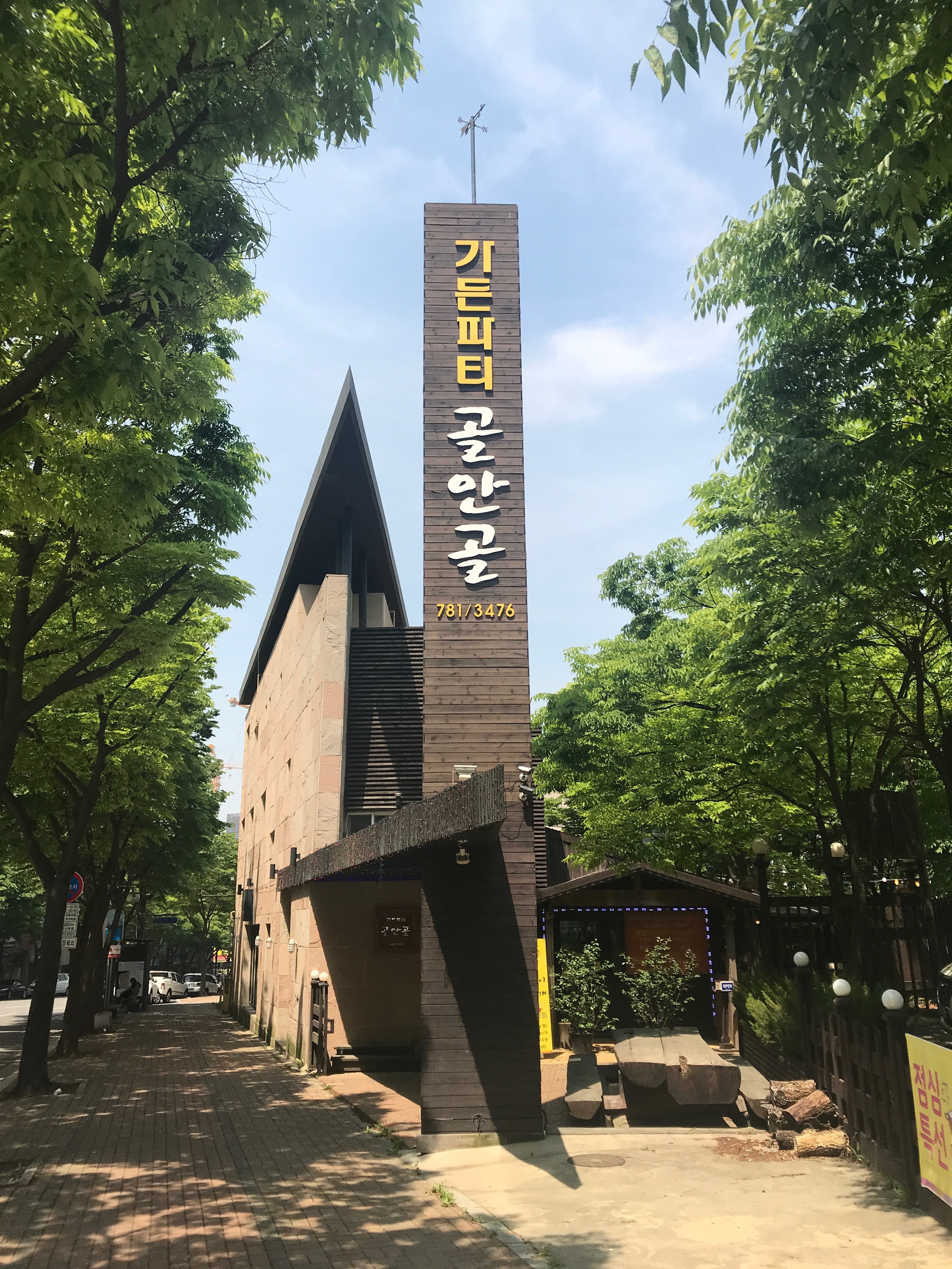 골안골