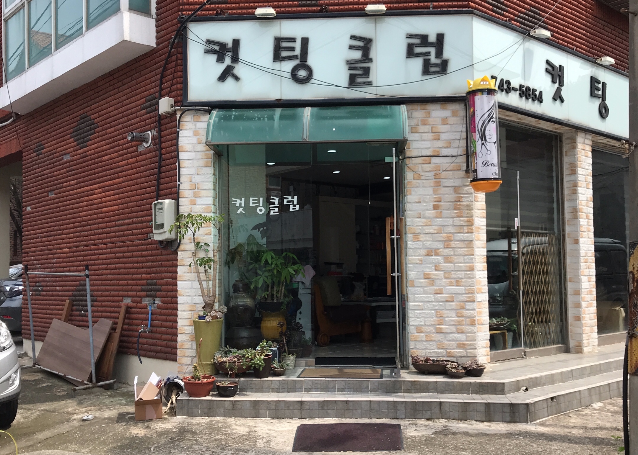 컷팅클럽